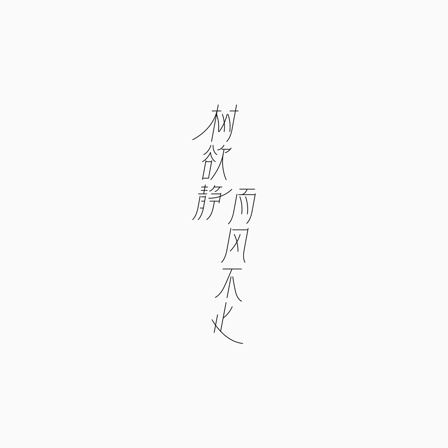 Fonttime 01班