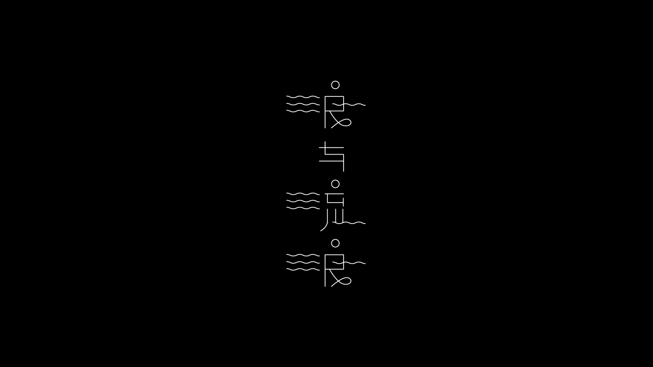 Fonttime 01班