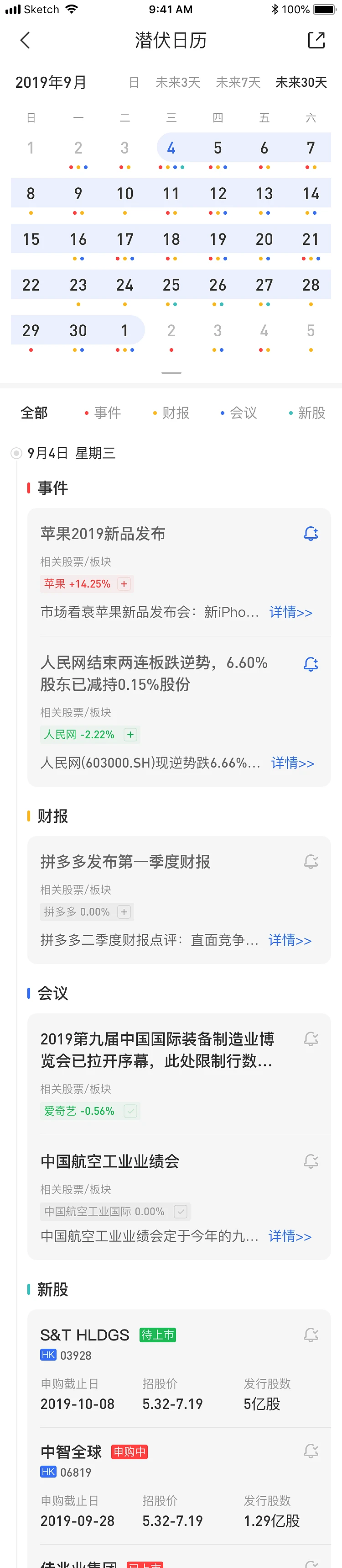 日期选择
