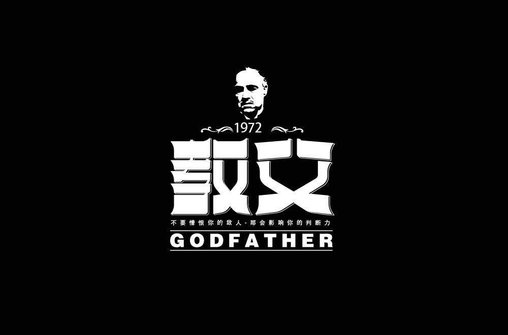 字体设计
