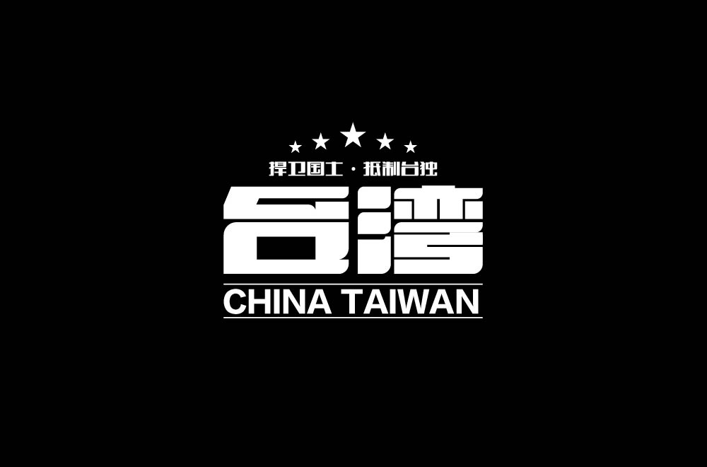 字体设计