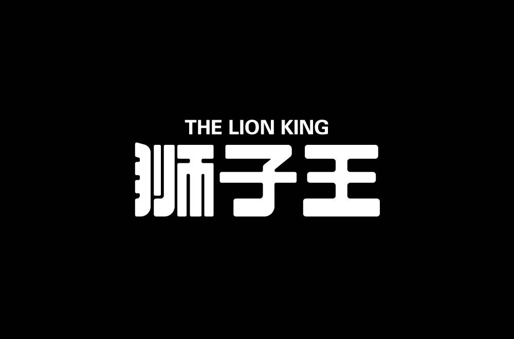 字体设计