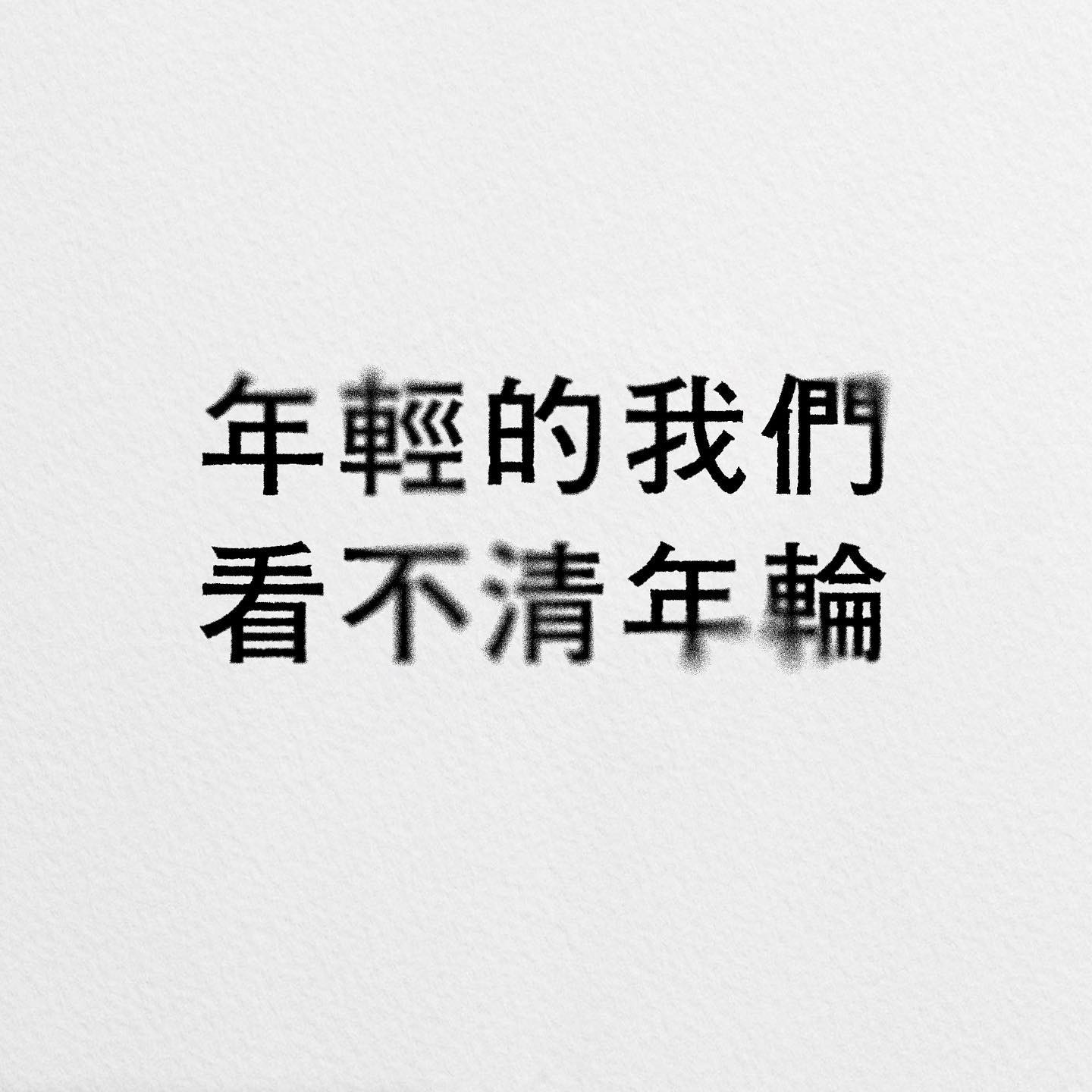 Photo shared by OO.typoo 標準字 on April 07, 2022 tagging @610ya.