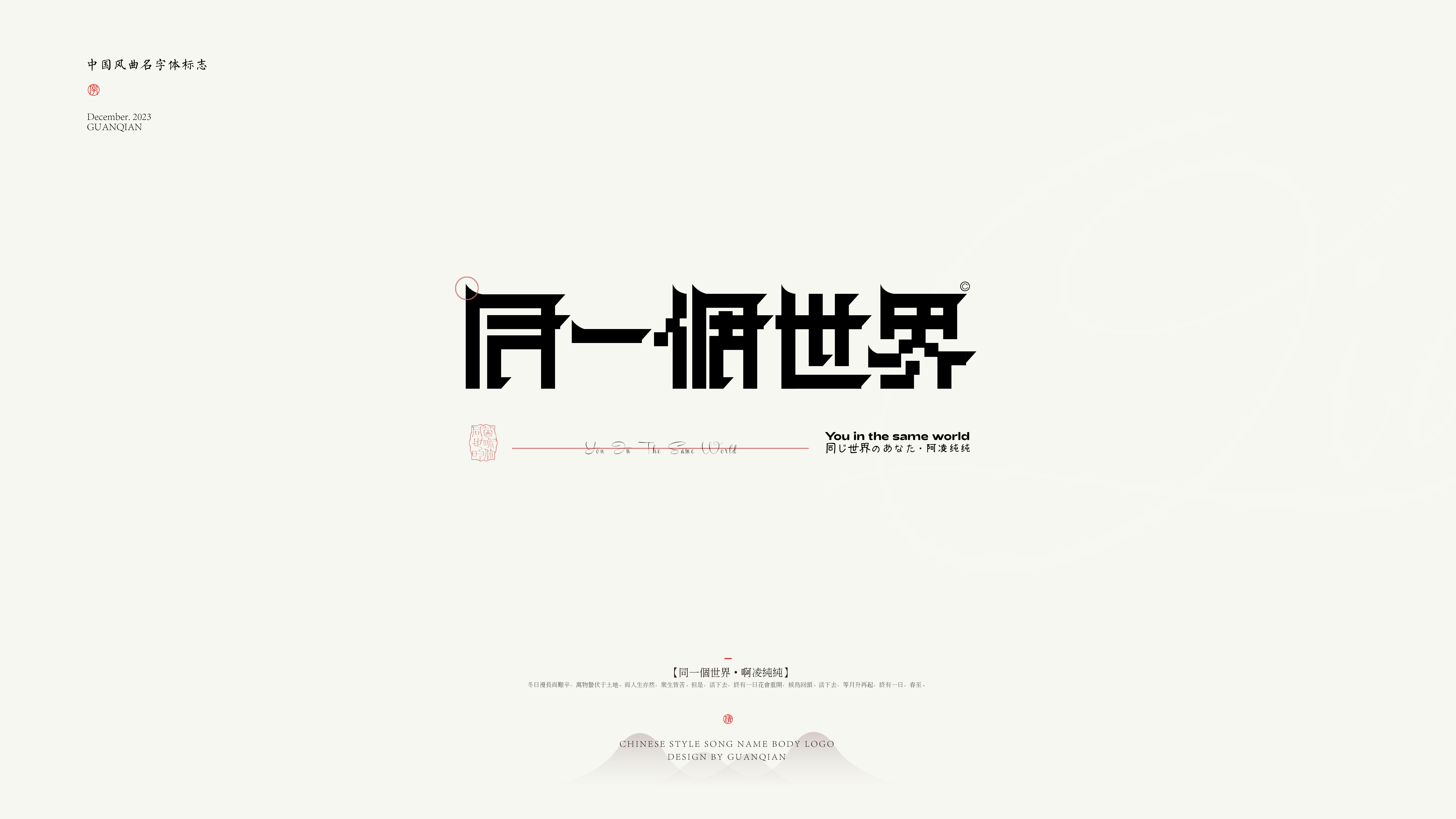 字体设计 Typography Works