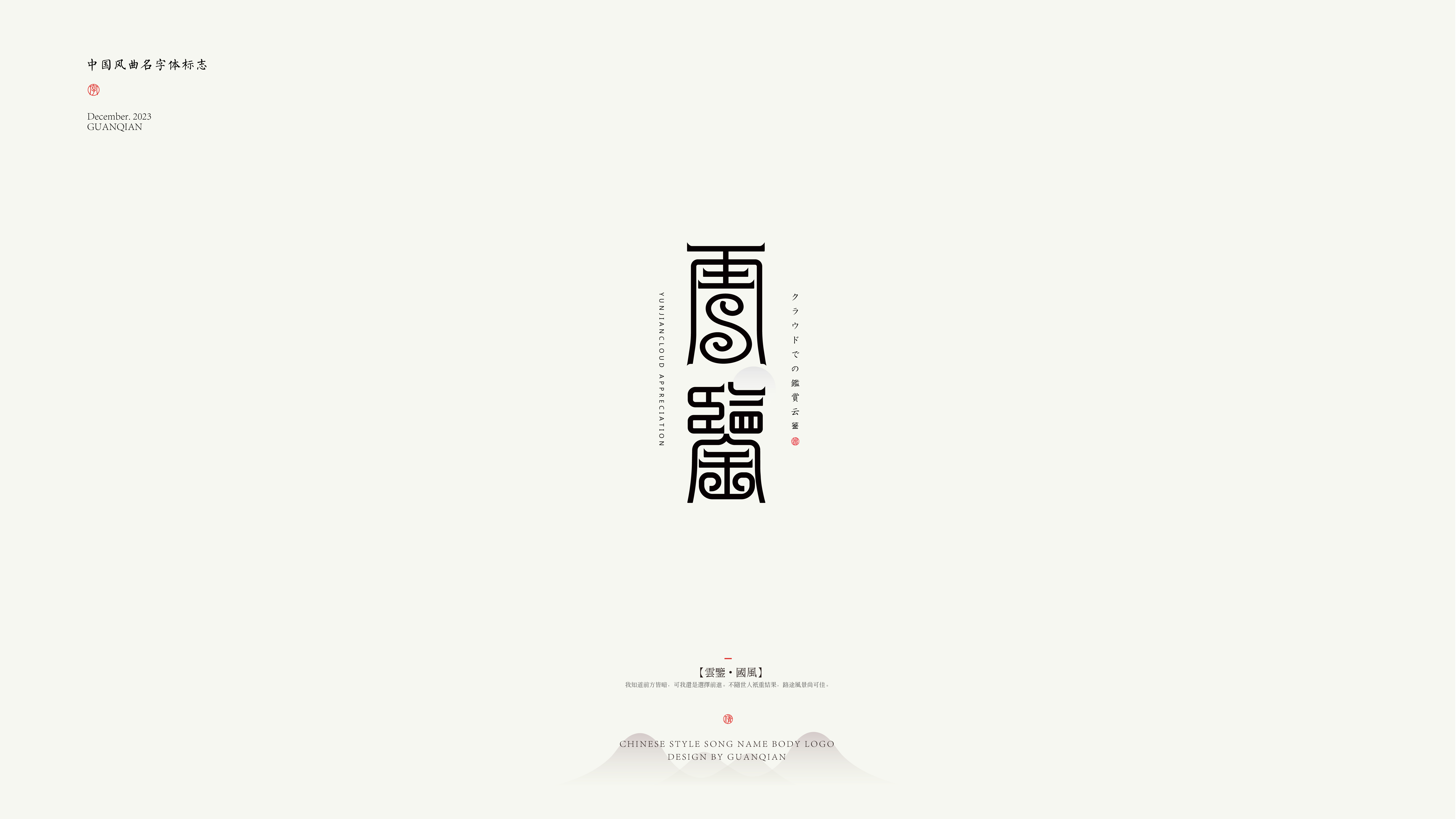 字体设计 Typography Works