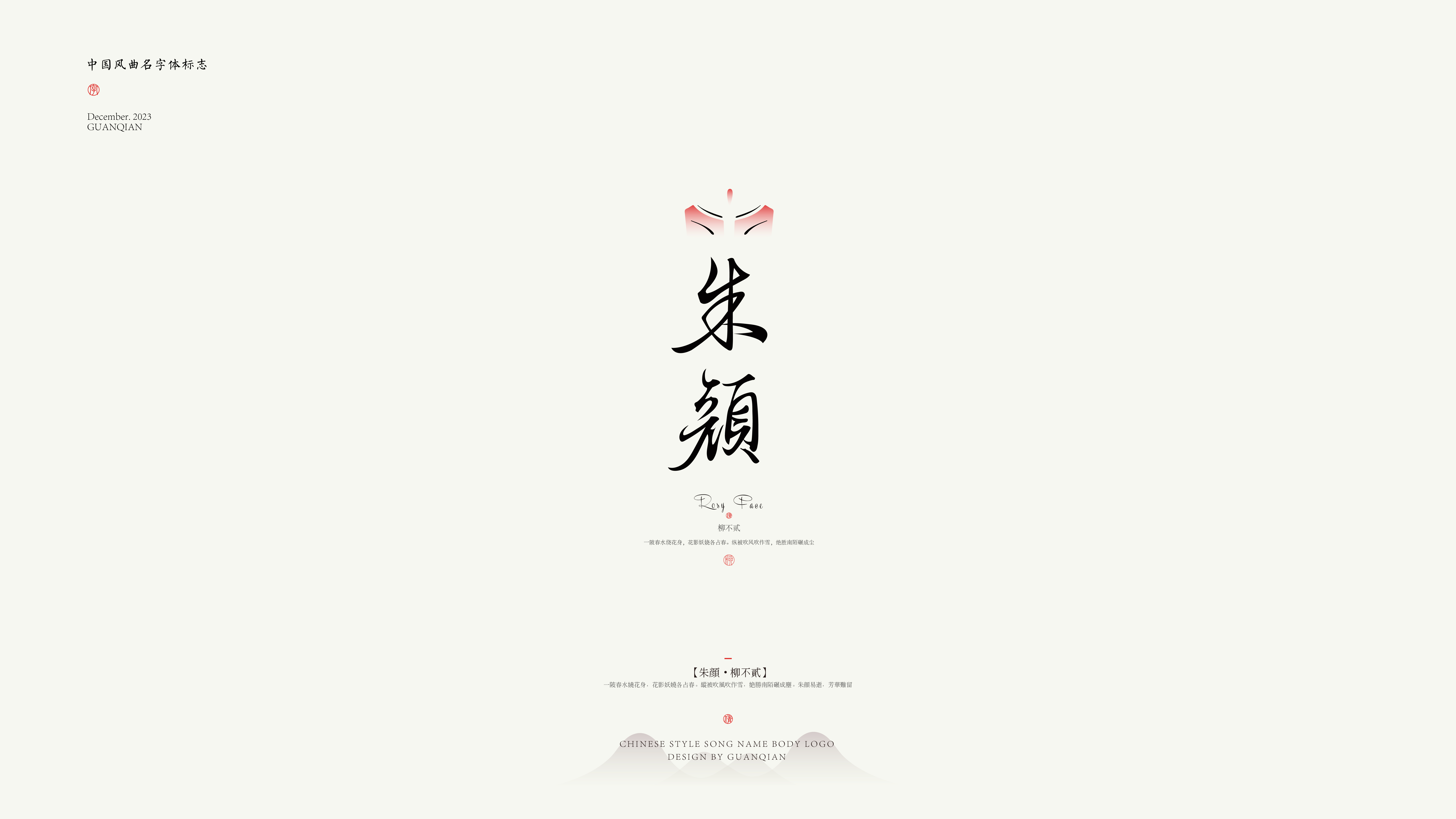 字体设计 Typography Works