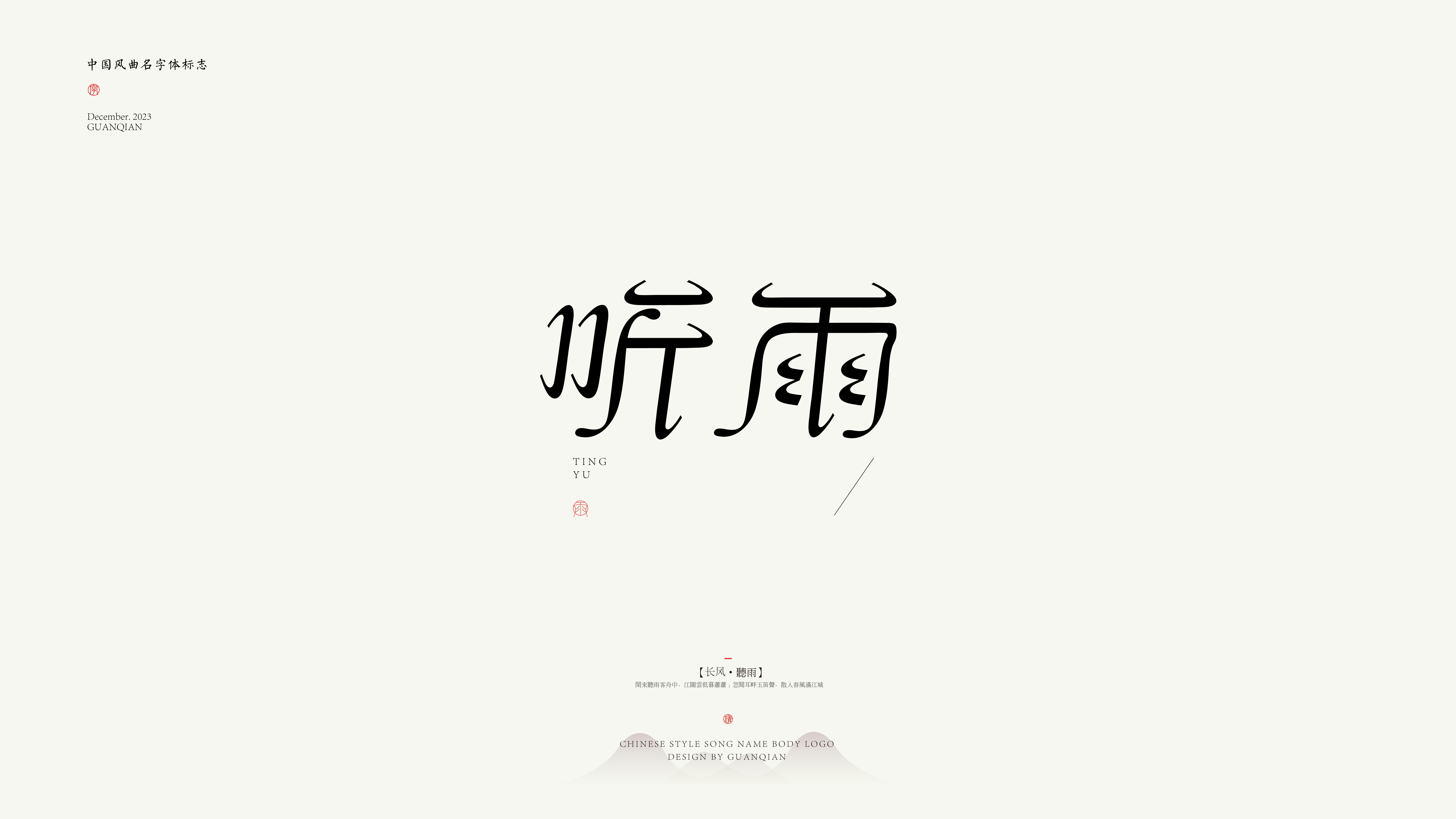 字体设计 Typography Works