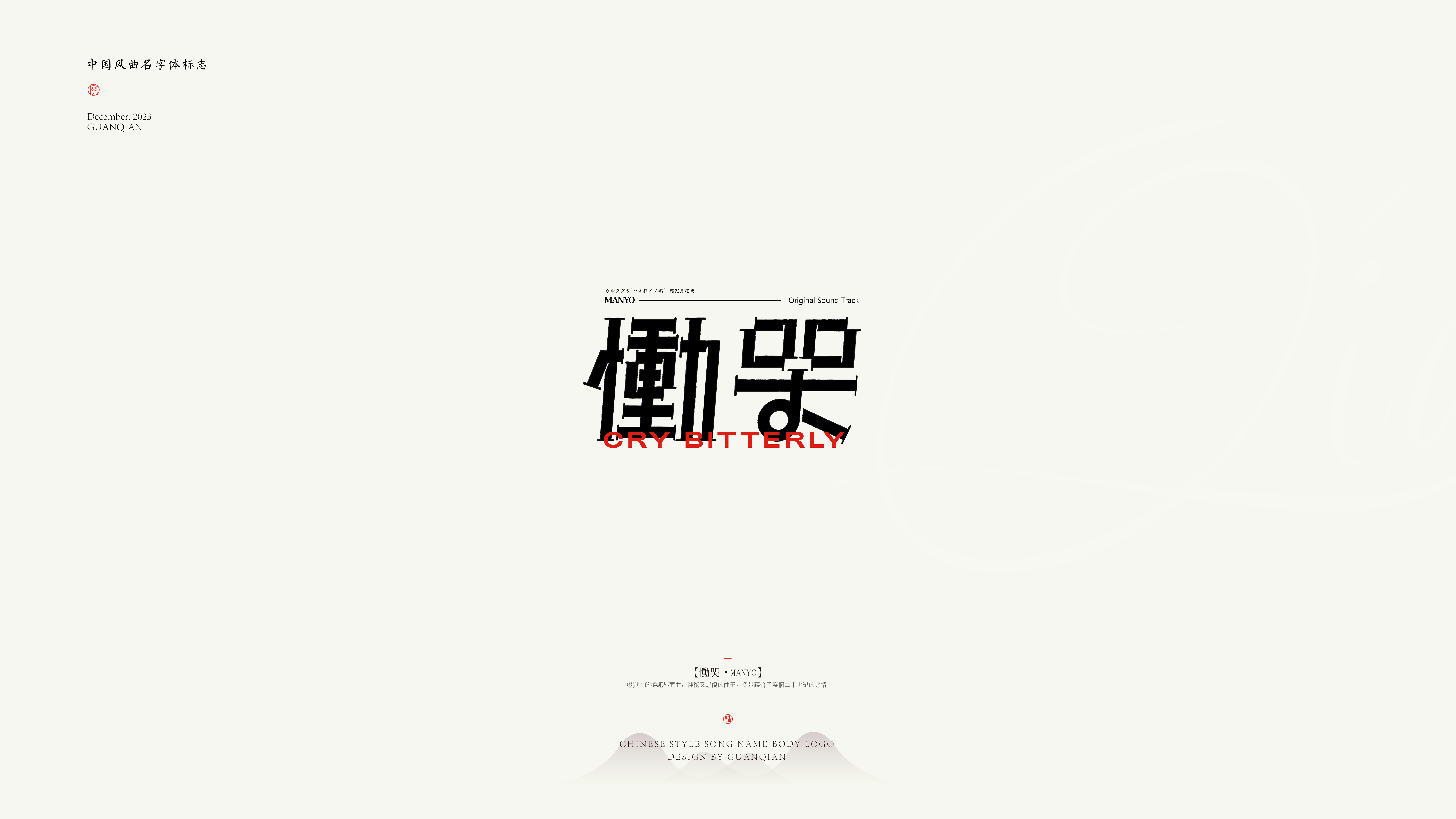 字体设计 Typography Works