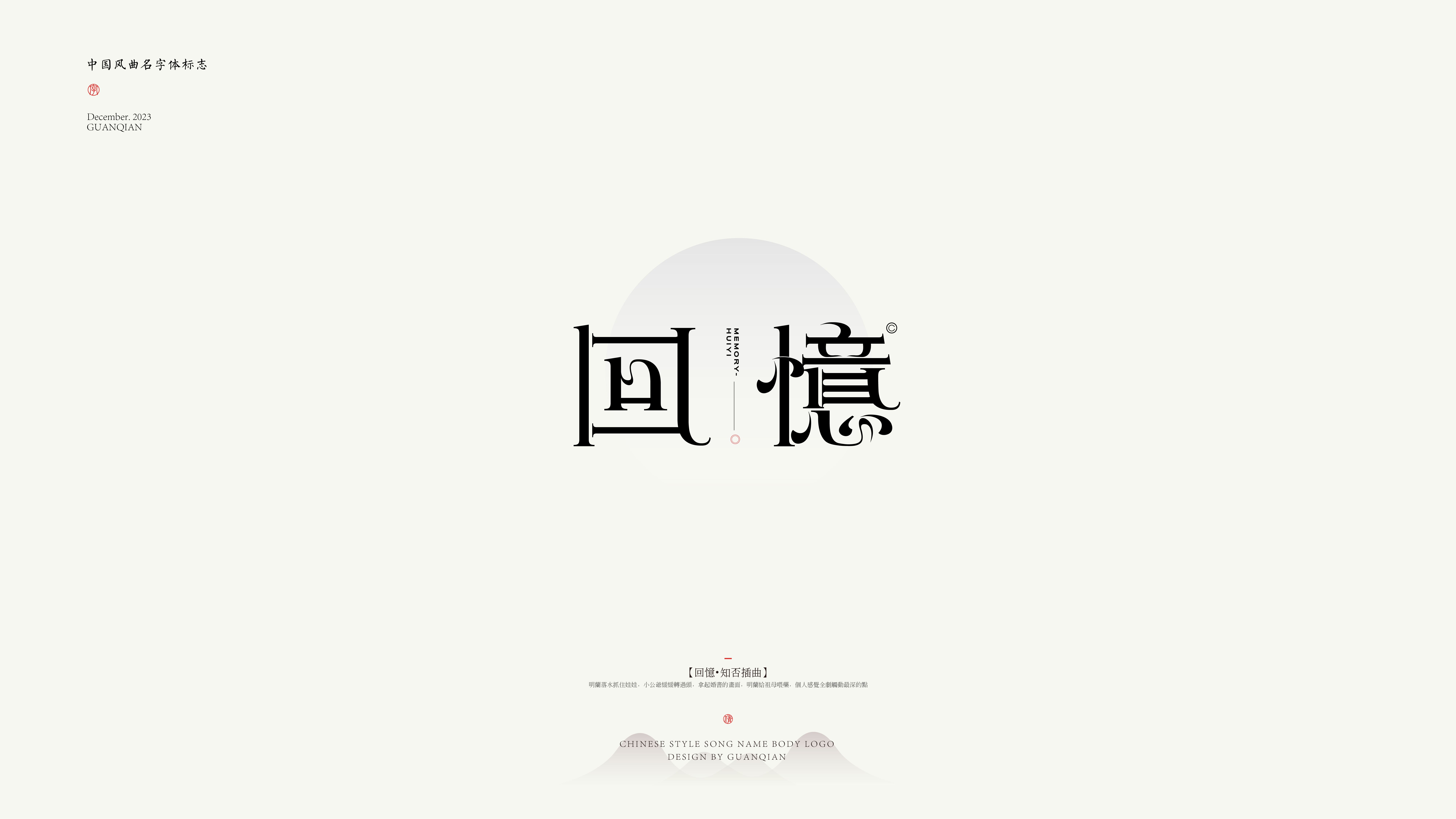 字体设计 Typography Works