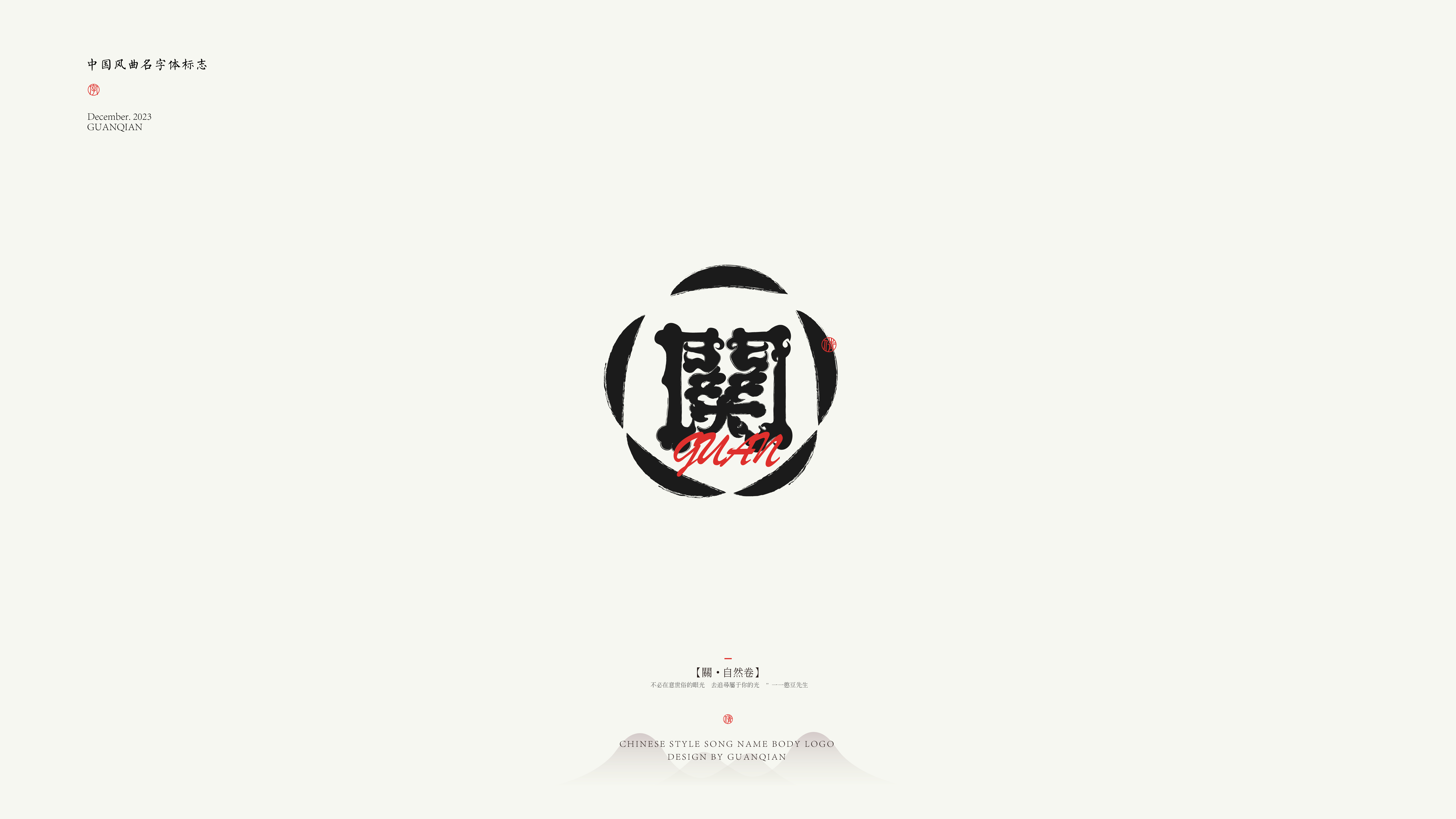 字体设计 Typography Works
