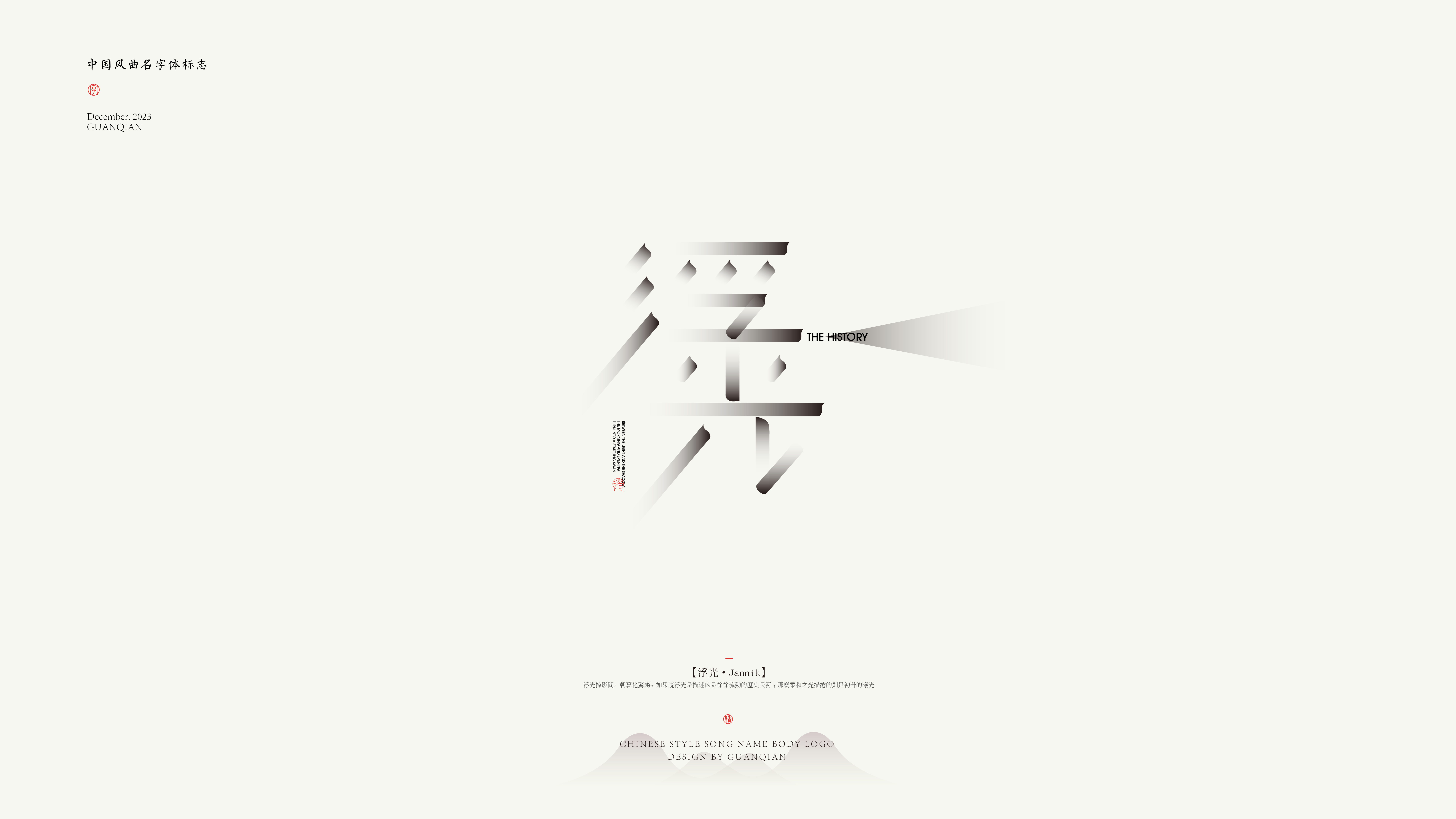字体设计 Typography Works