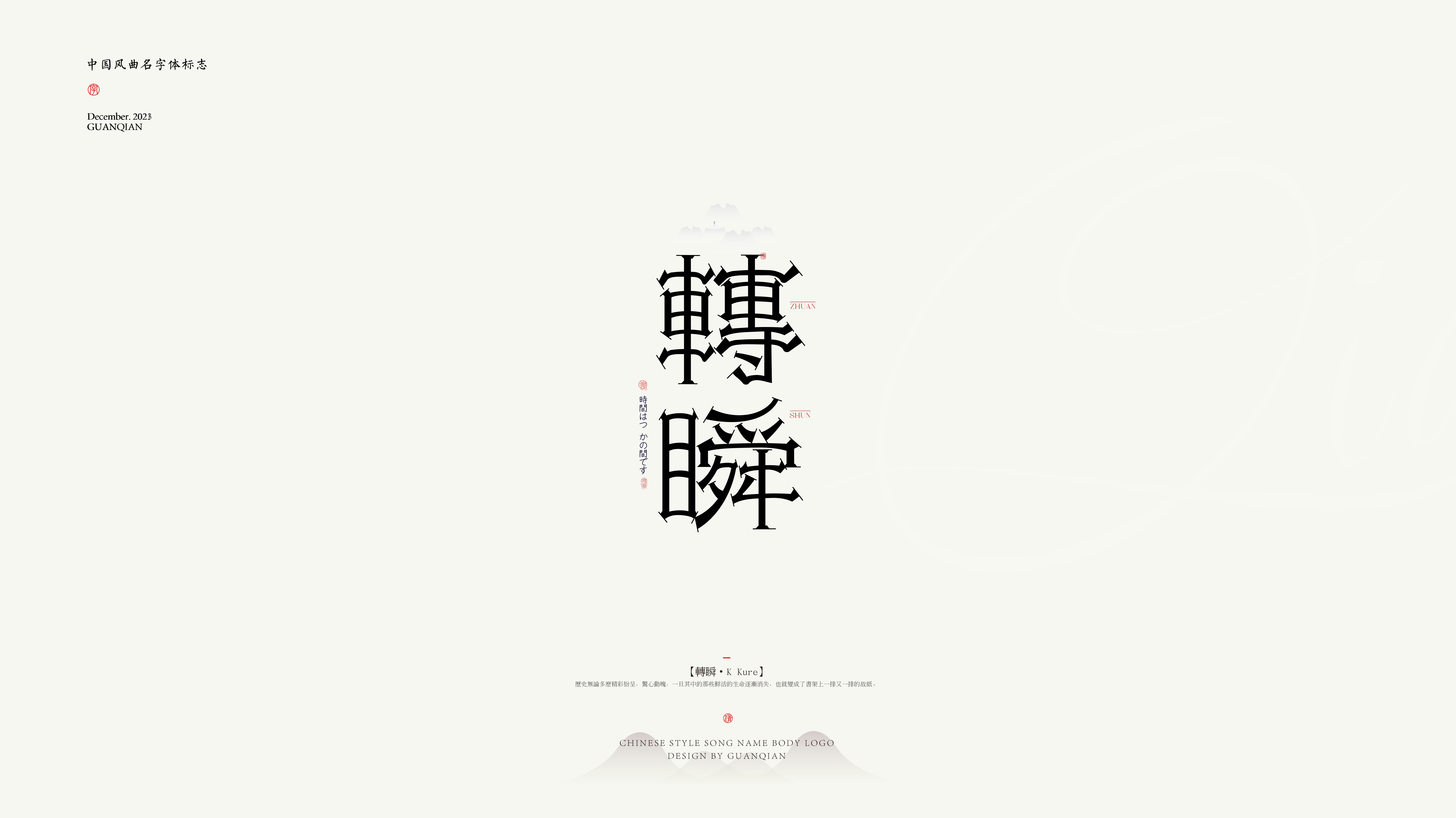 字体设计 Typography Works
