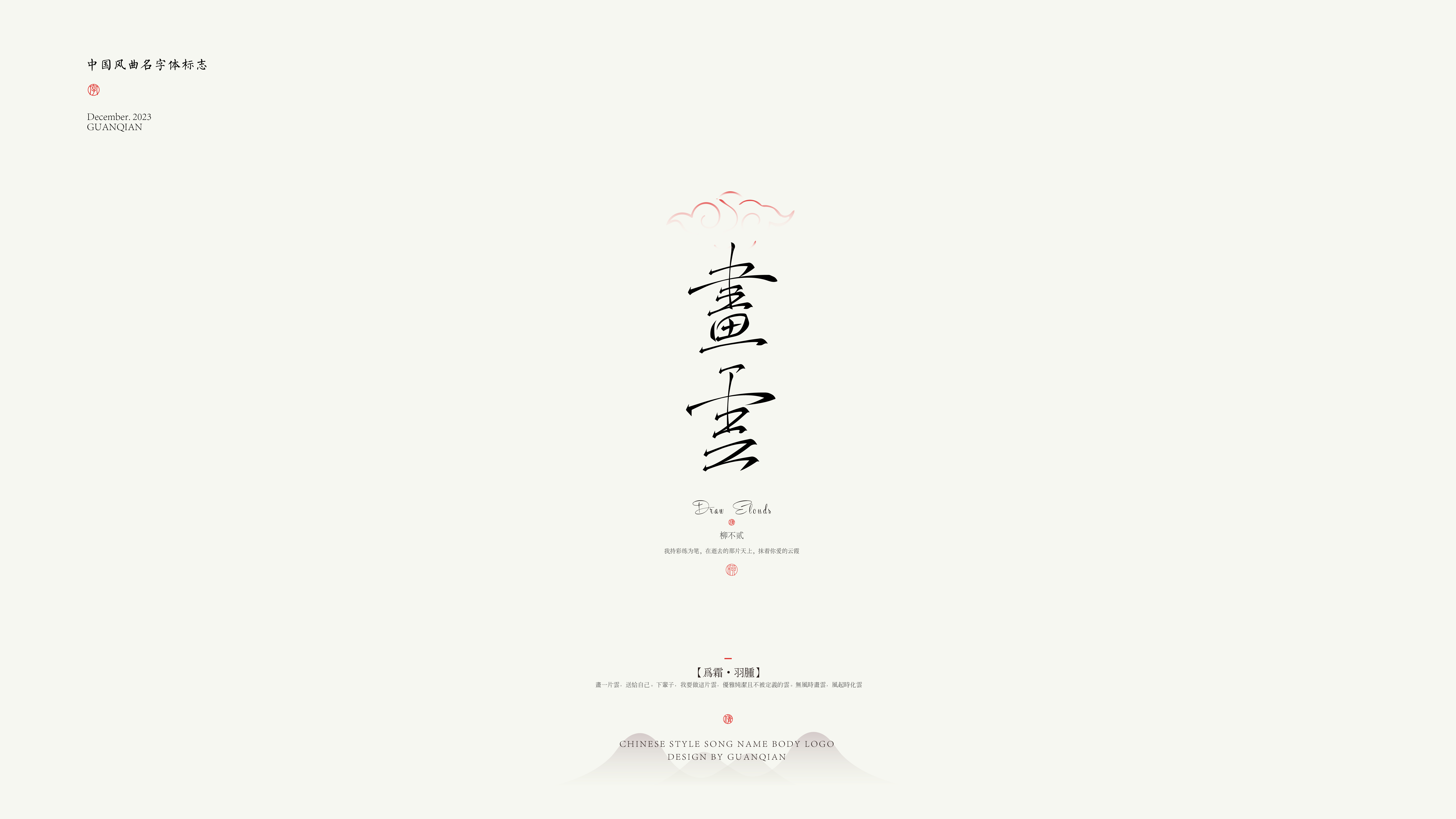 字体设计 Typography Works