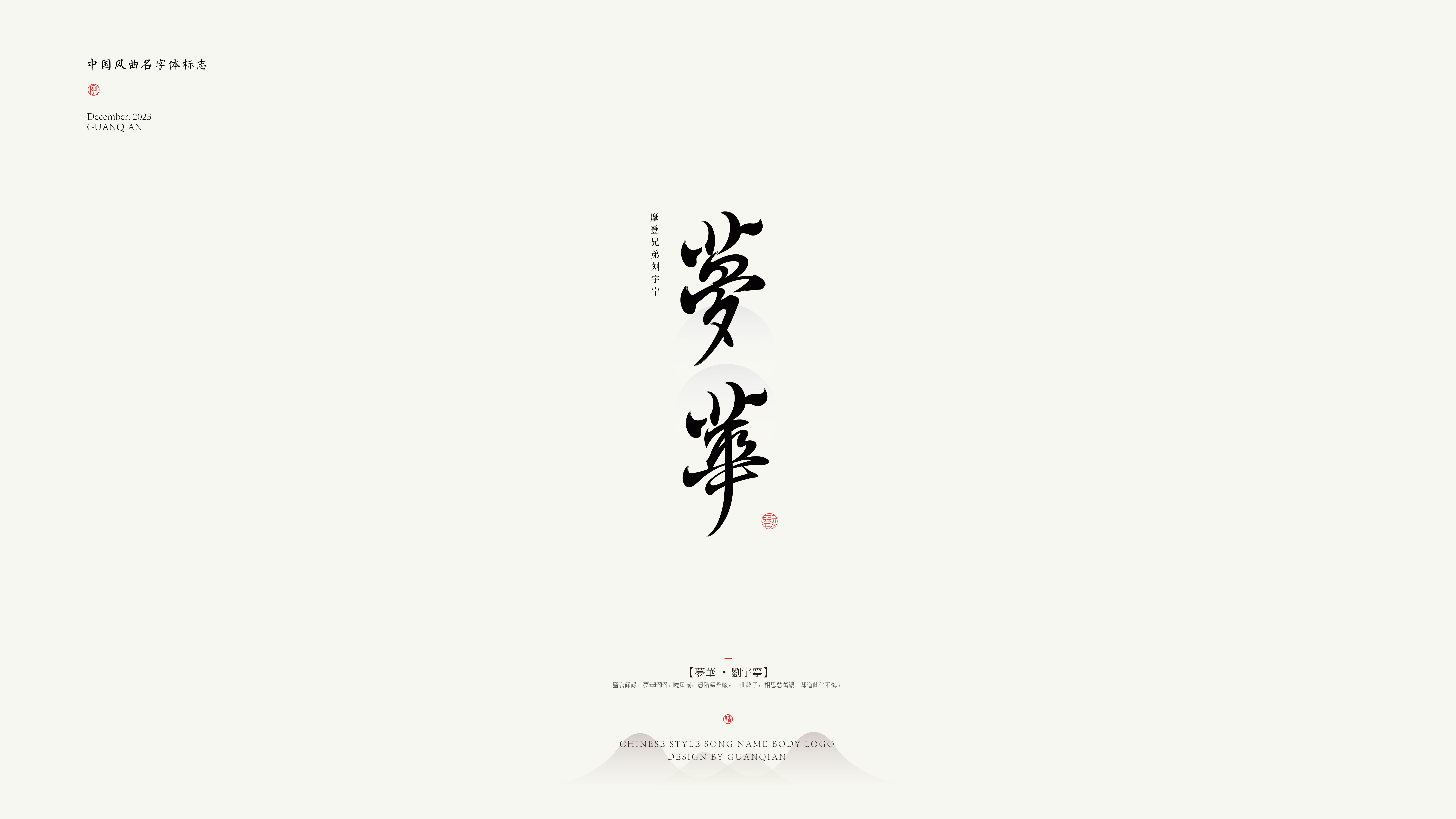 字体设计 Typography Works
