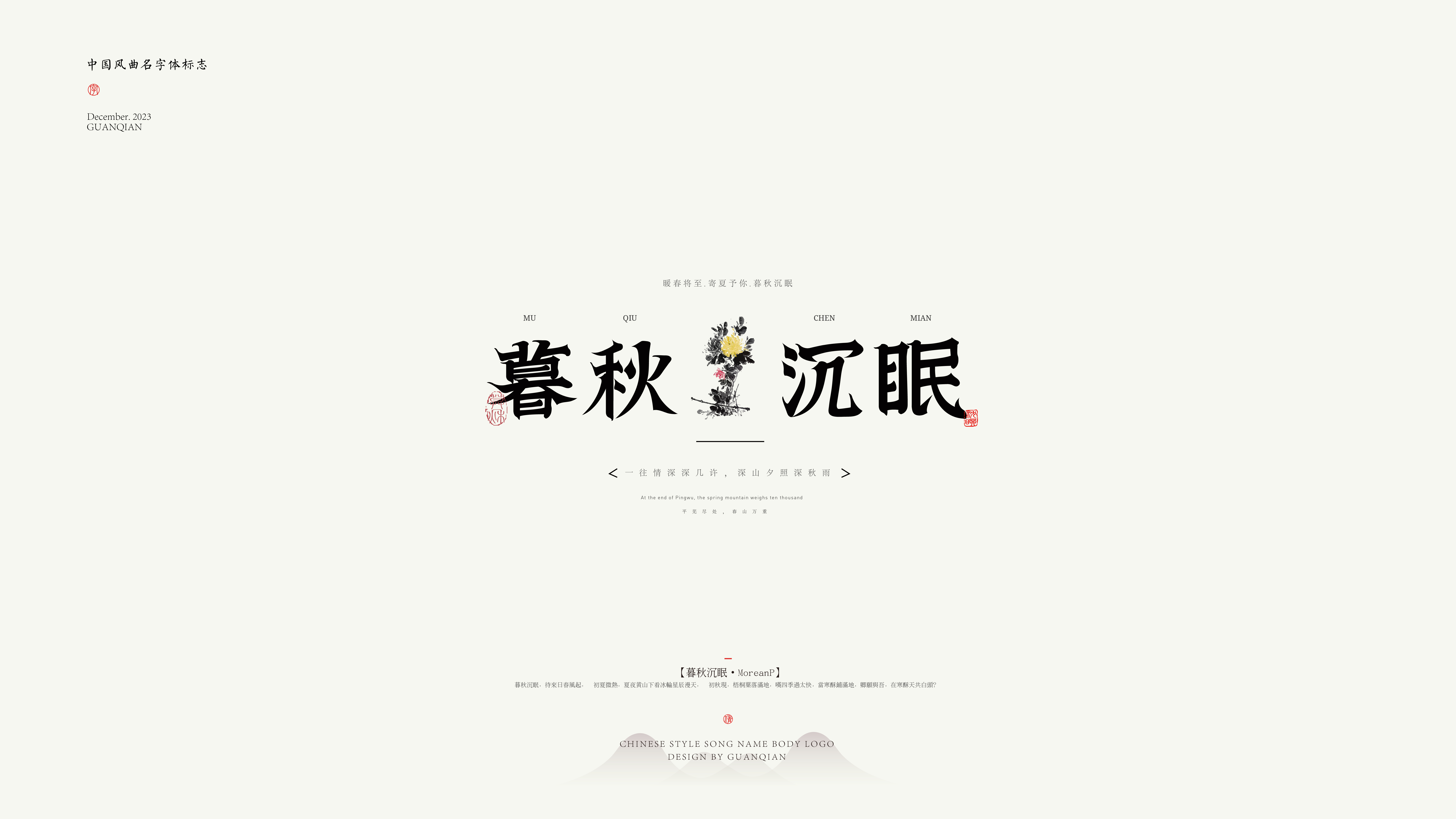 字体设计 Typography Works