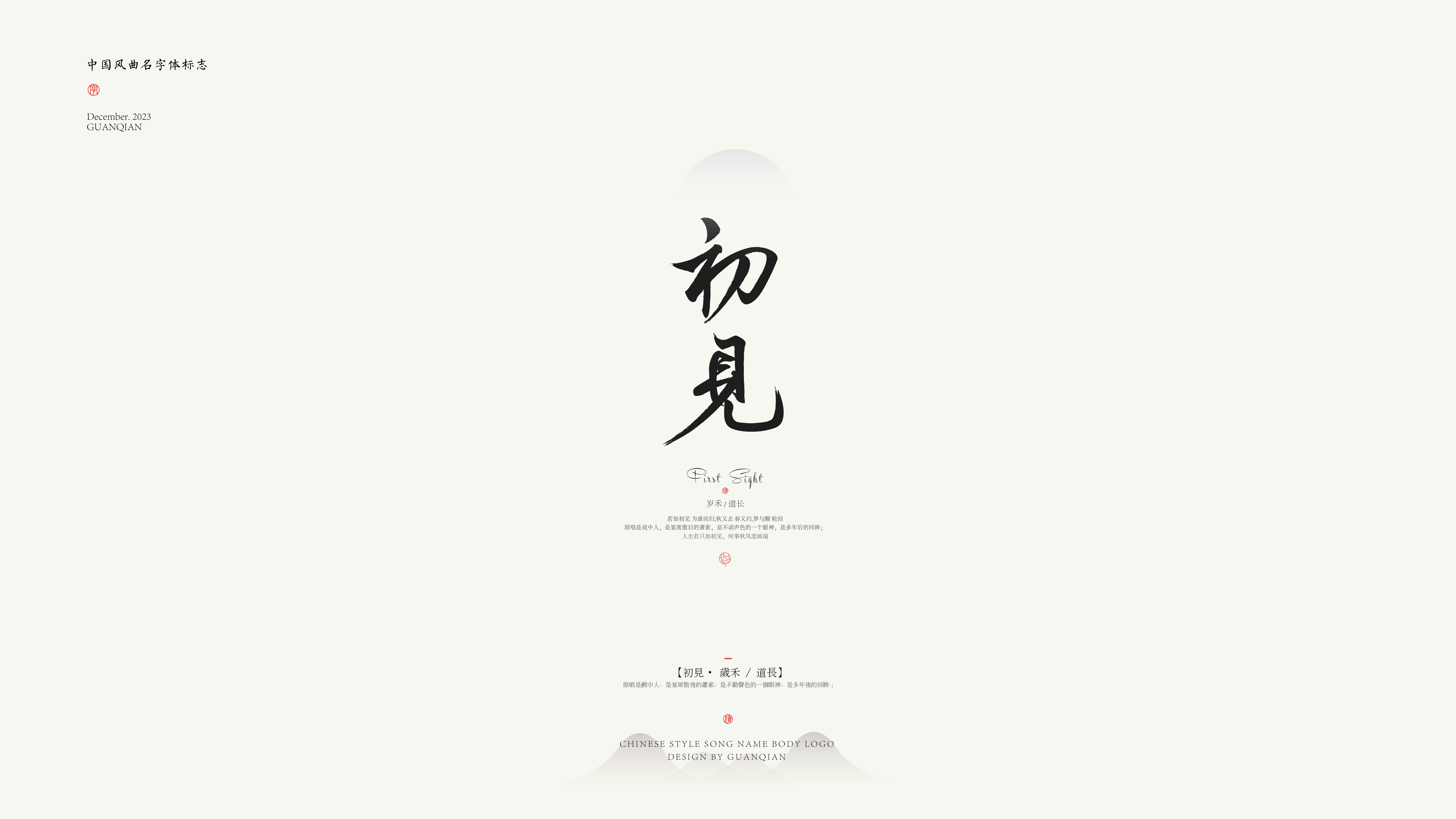 字体设计 Typography Works