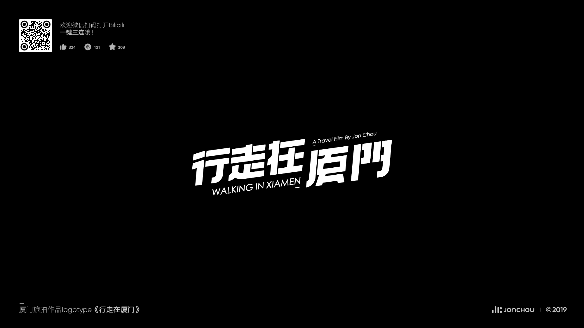 旅拍作品地址https://www.bilibili.com/video/av77300695