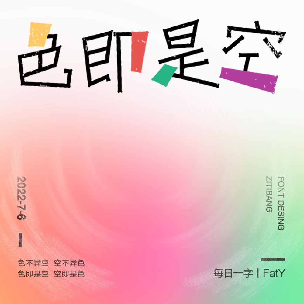 字体设计合集1