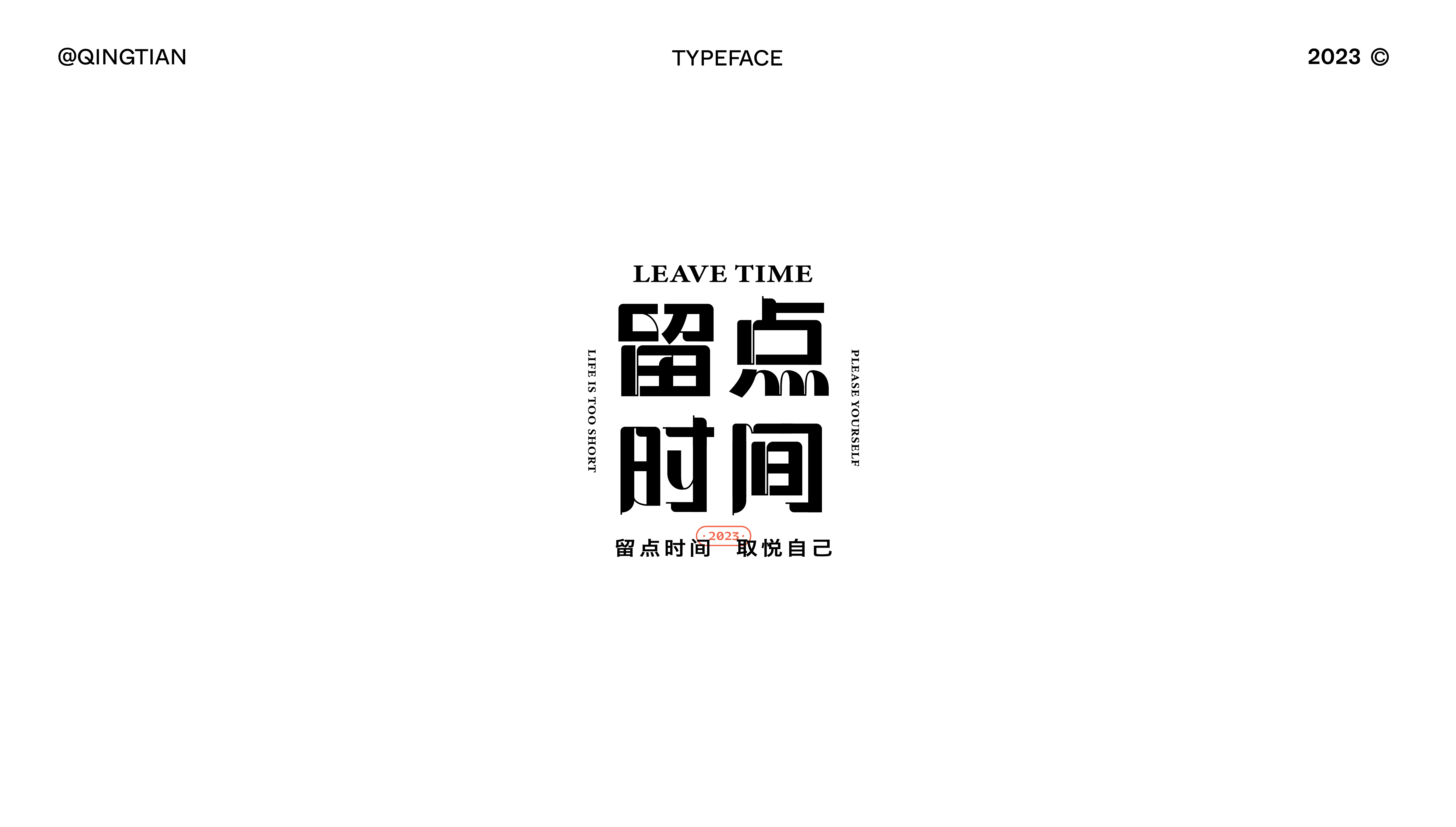 2023-TYPEFACE-VOL.01
