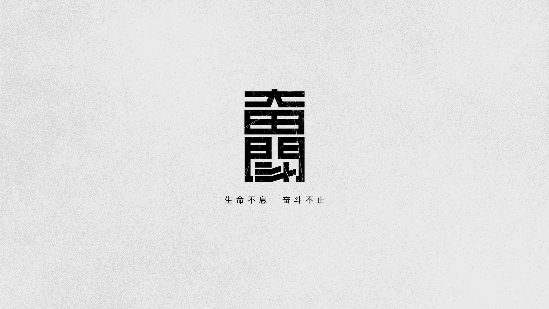 字体设计