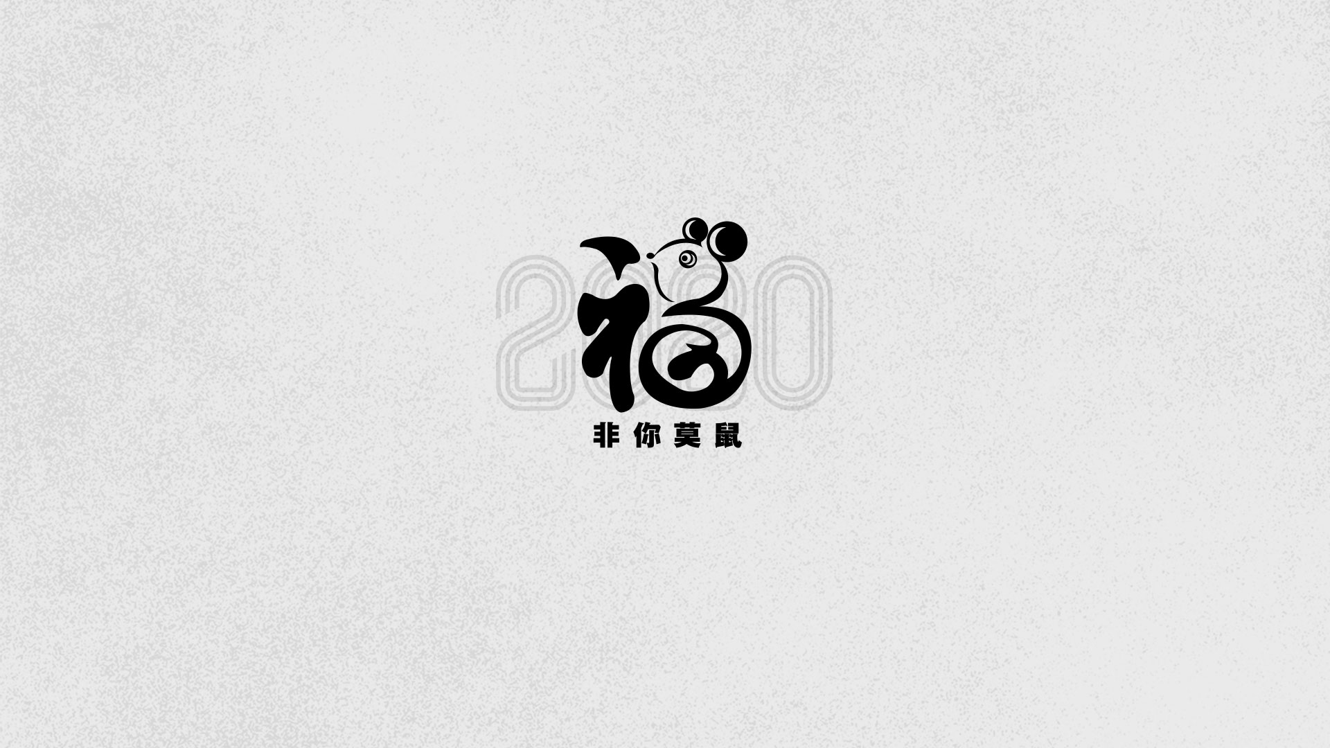 字体设计