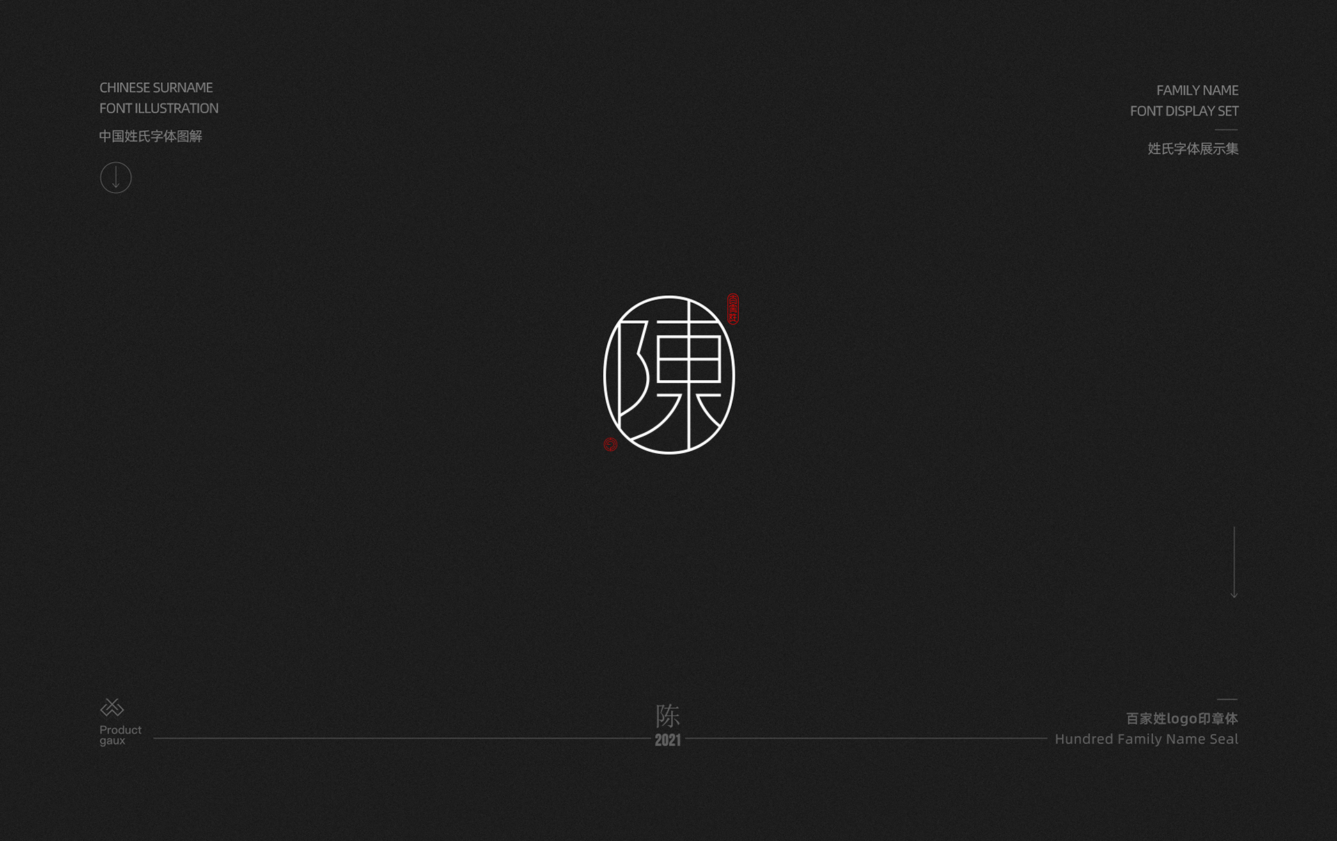 百家姓字体设计  01