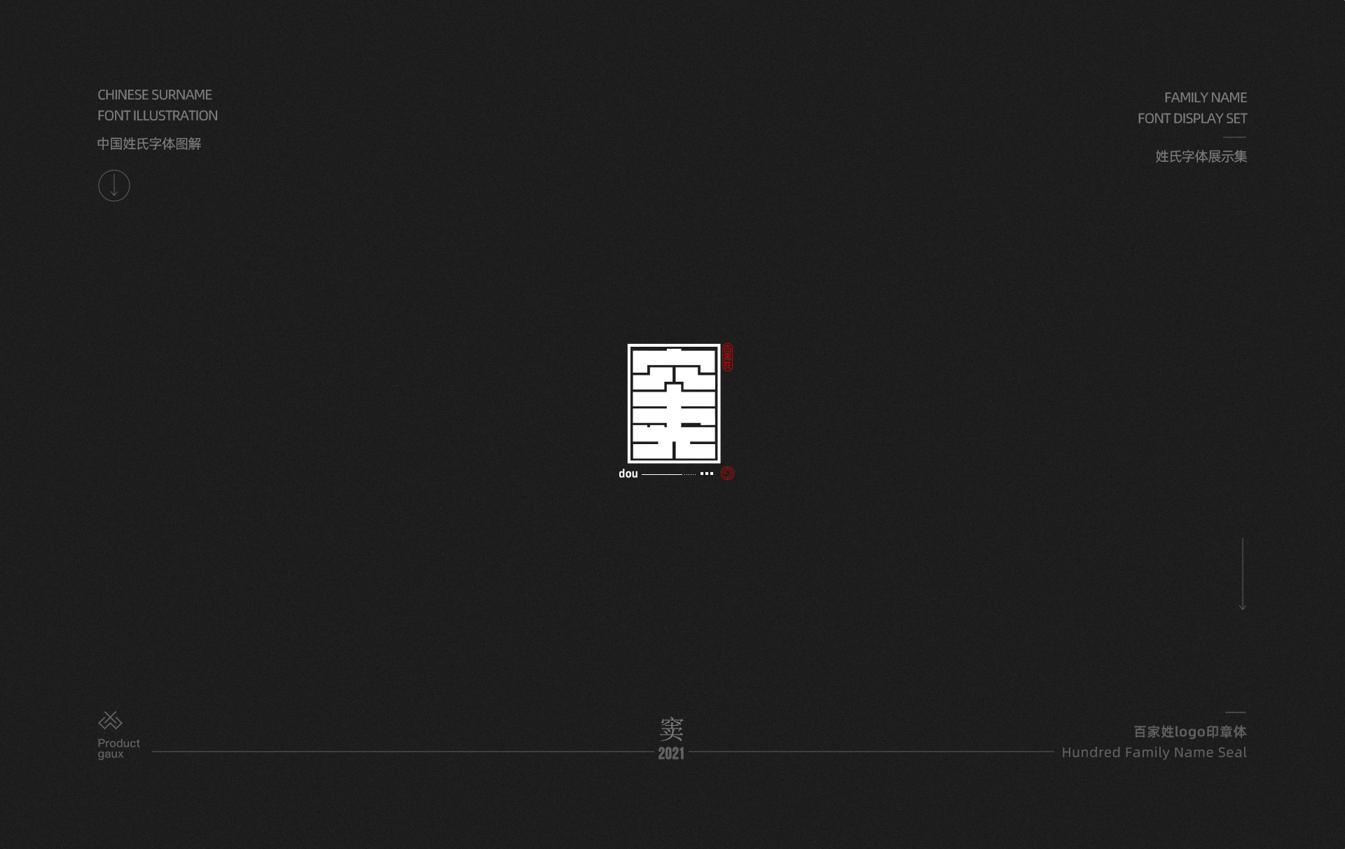 百家姓字体设计  02