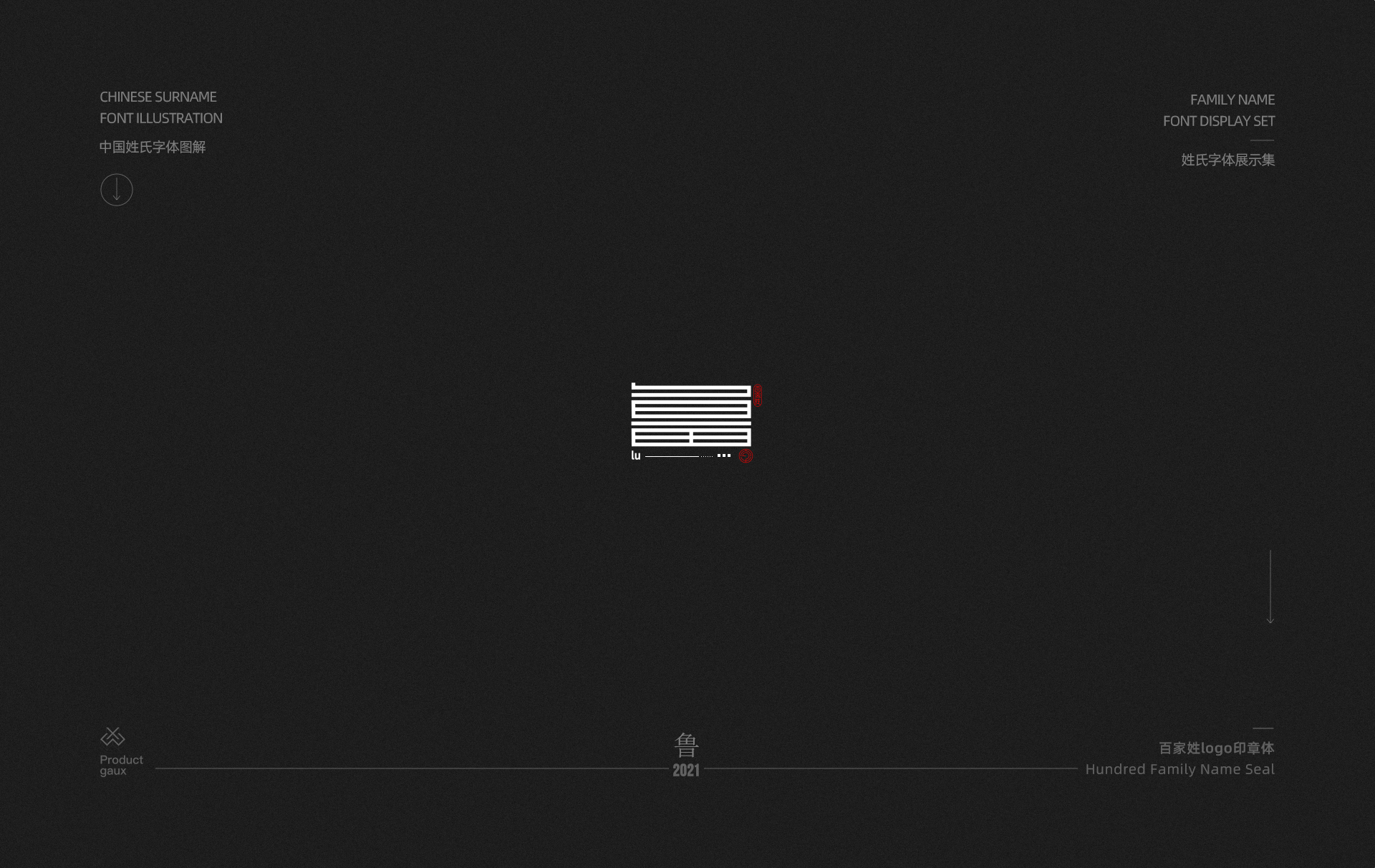 百家姓字体设计  02