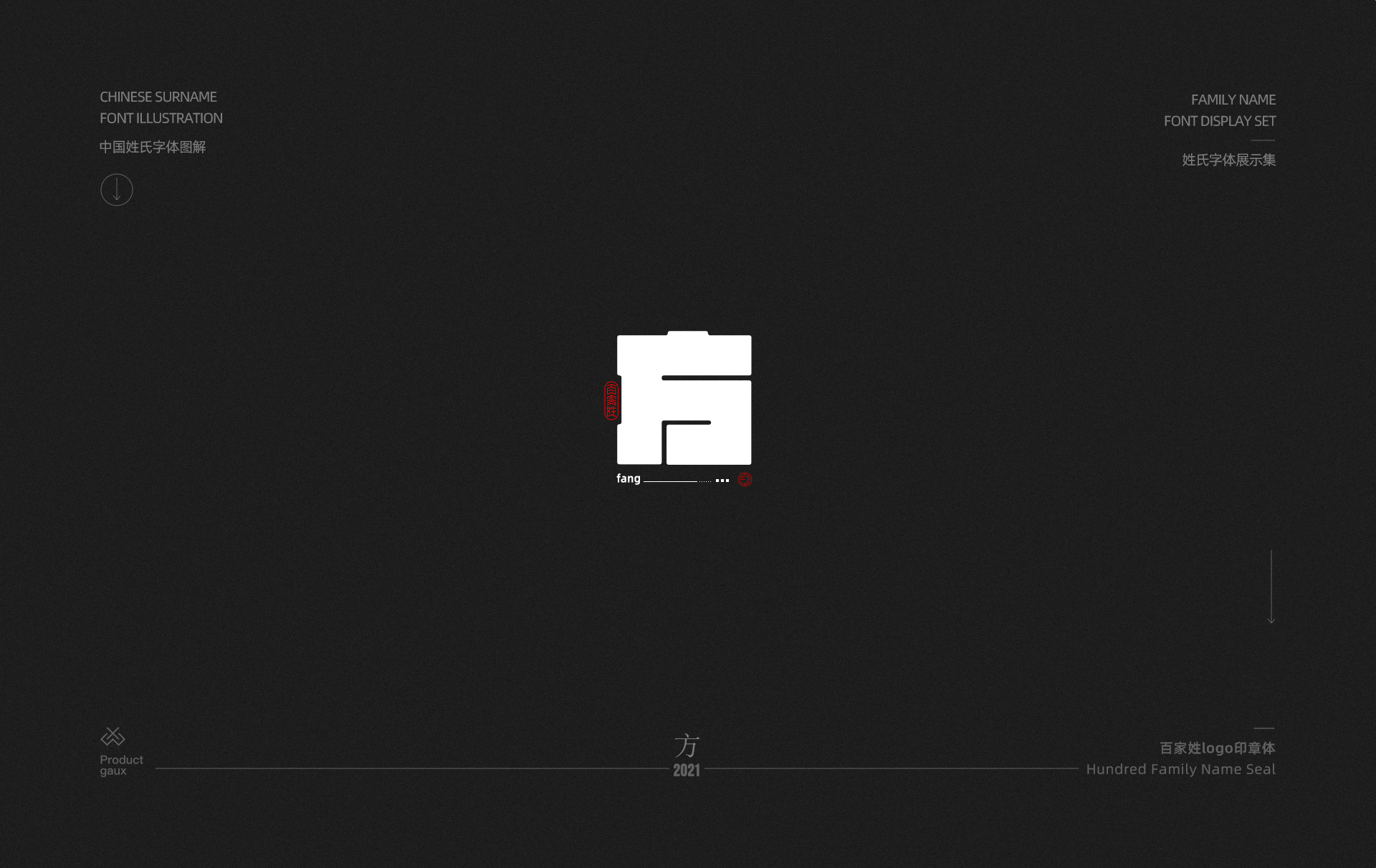 百家姓字体设计  02
