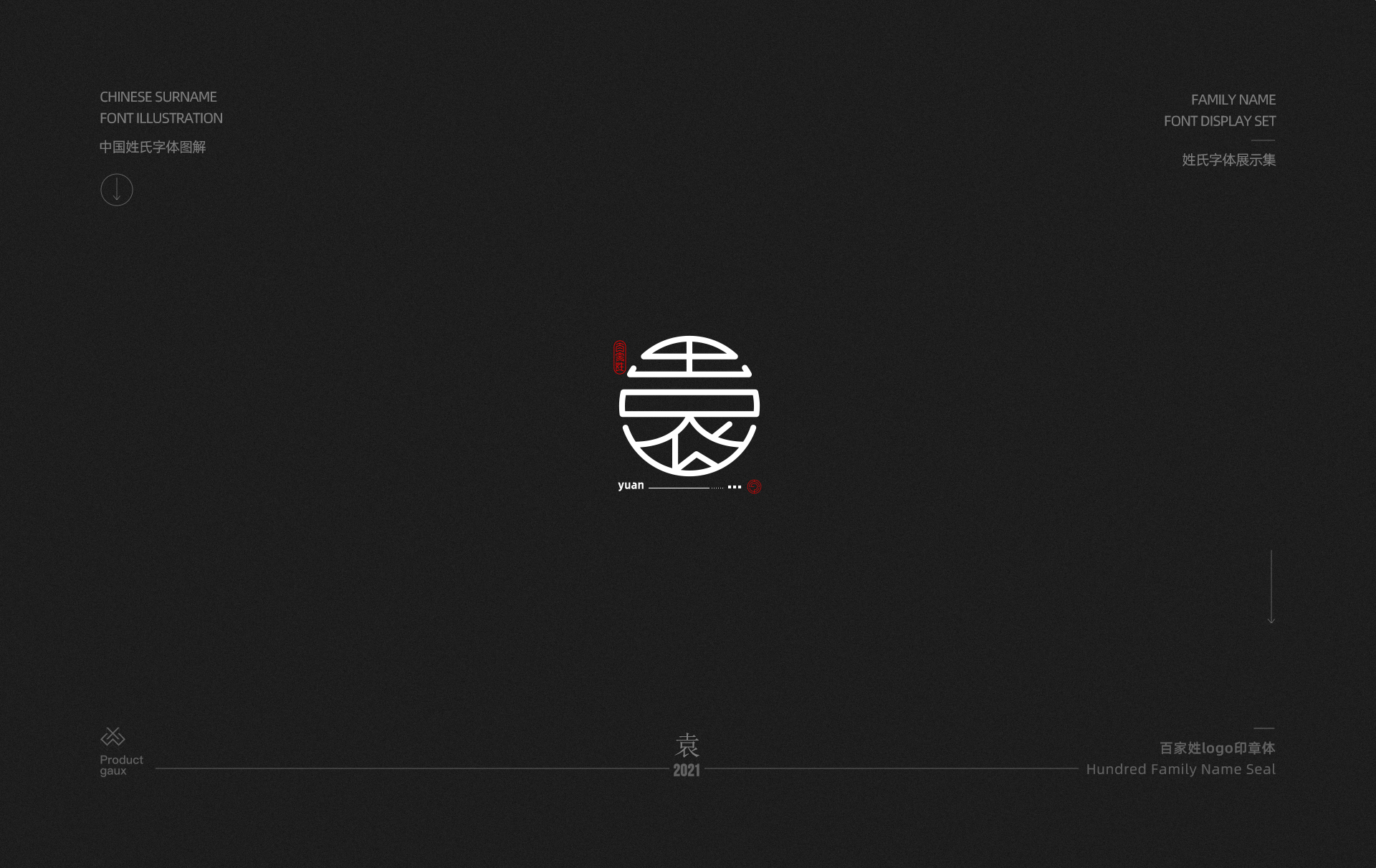 百家姓字体设计  02