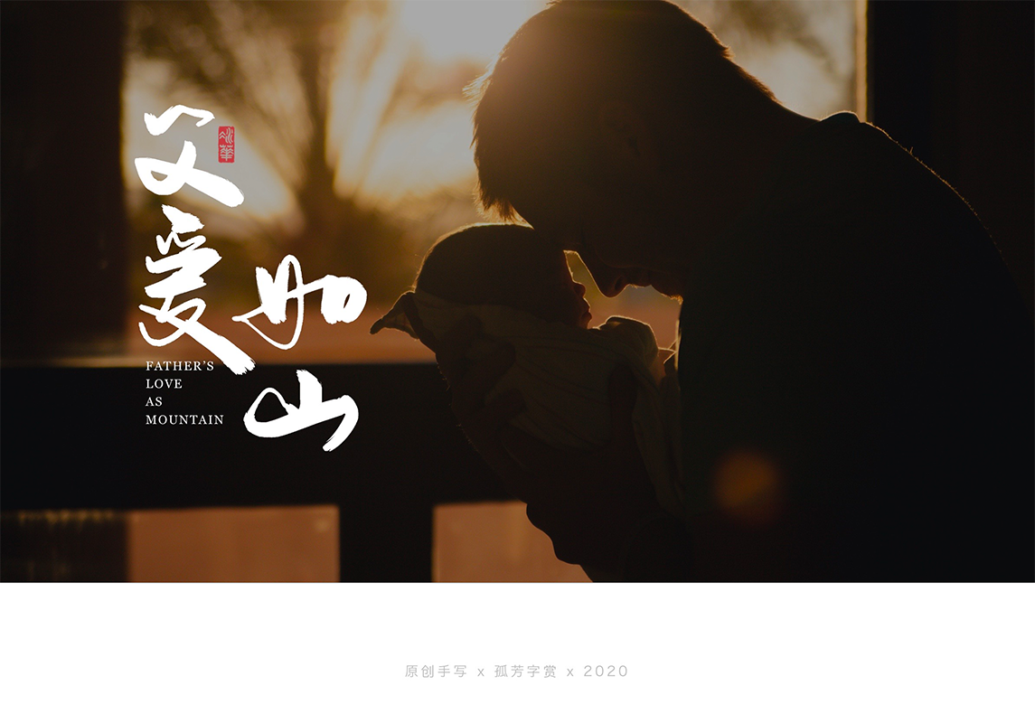 手写字体设计7月