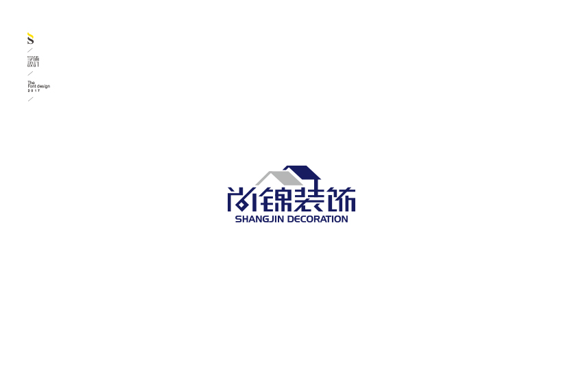 字体标志设计