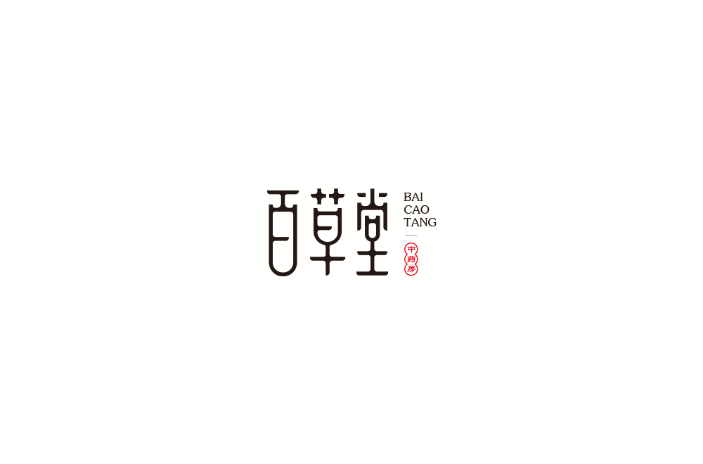 字体练习【十三】