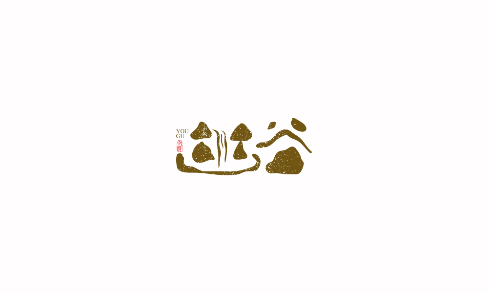 字体练习【十四】