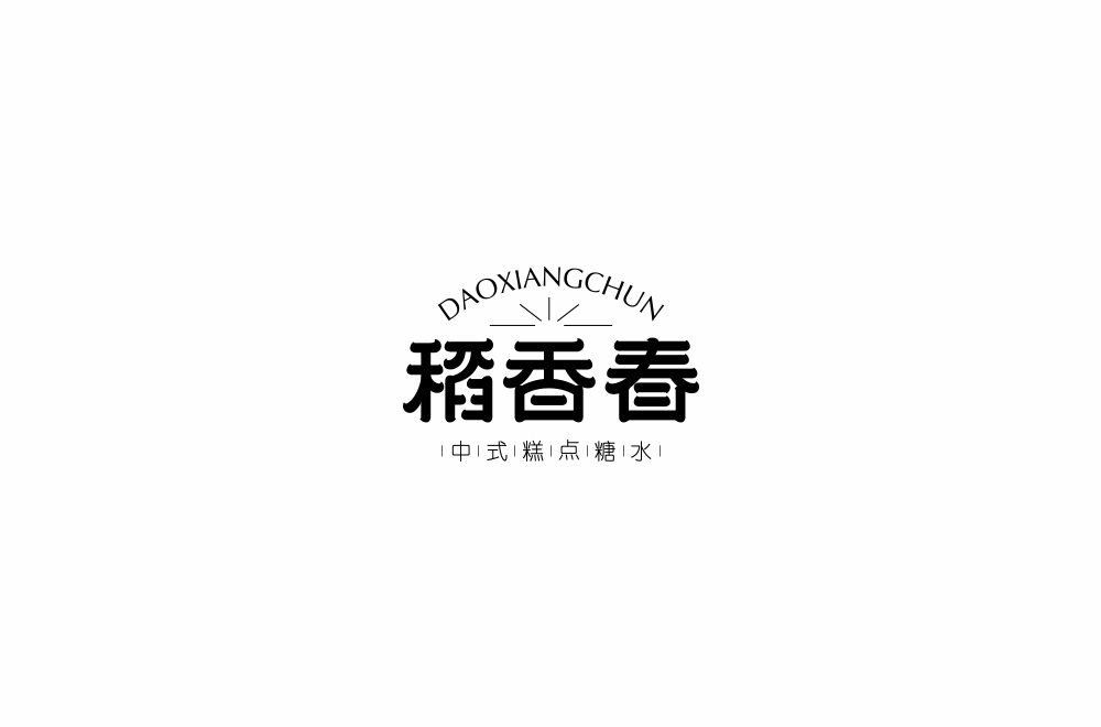 字体练习【十六】