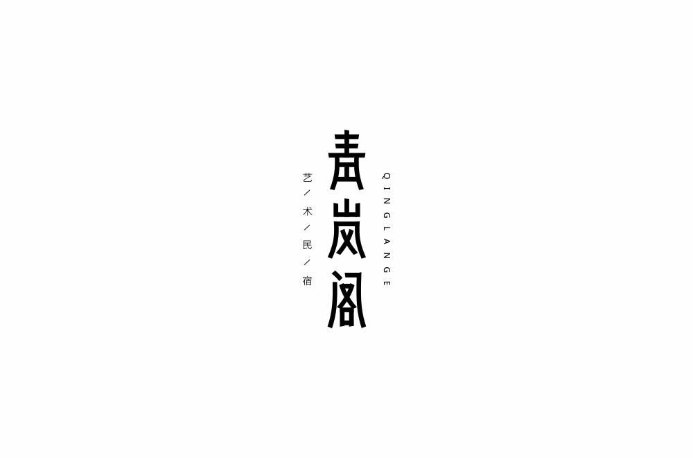 字体练习【十六】