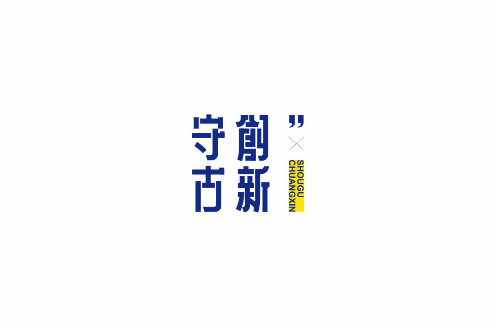 字体练习【十七】