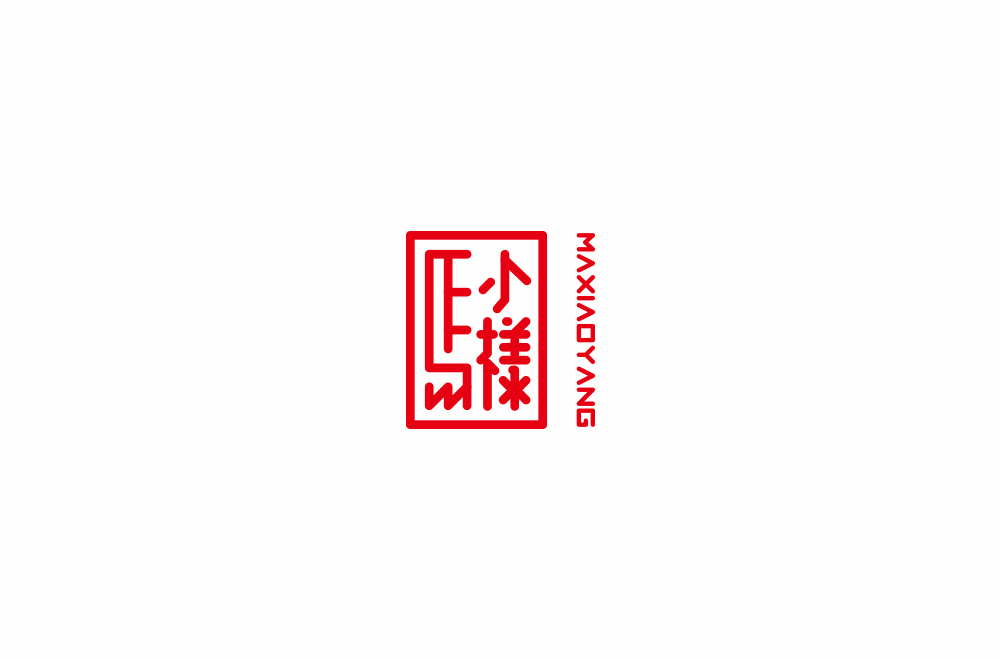 字体练习【十七】