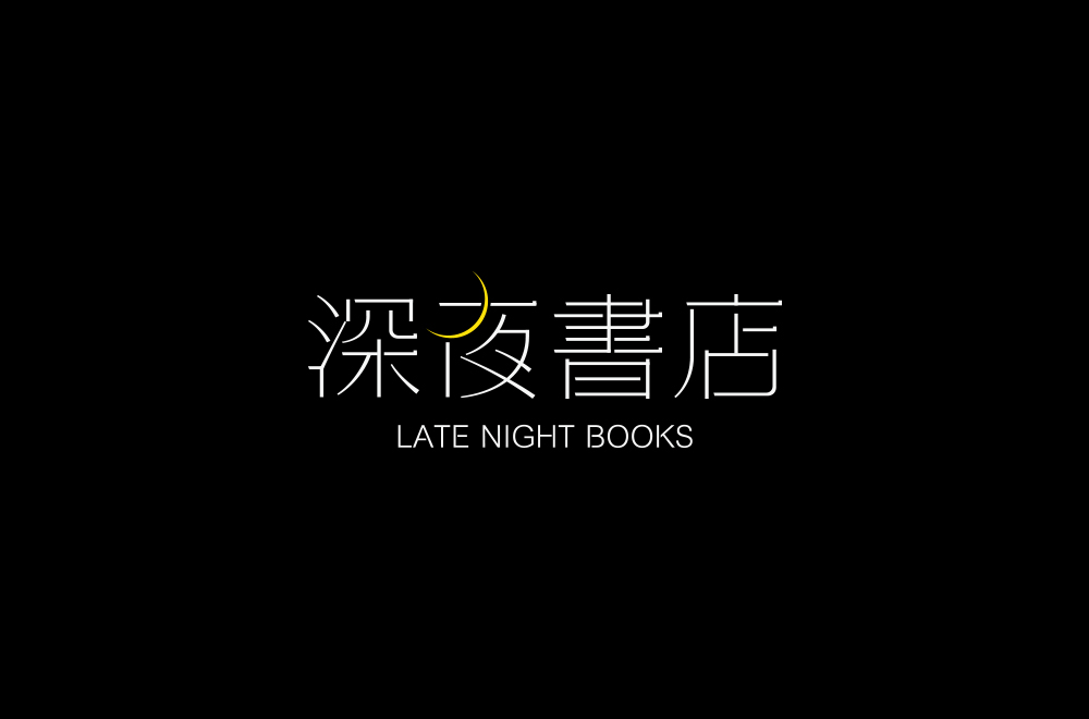字体练习【十九】
