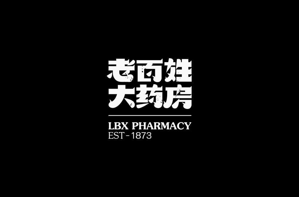 字体练习【十九】