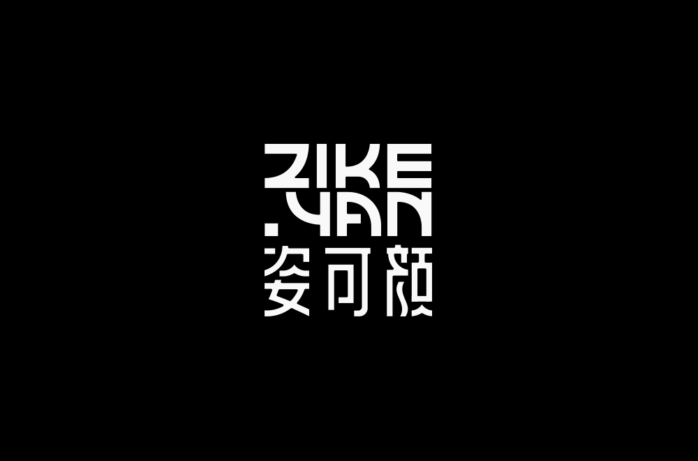 字体练习【十九】
