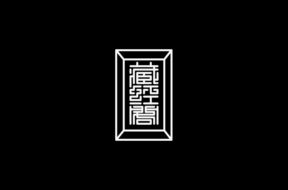 字体练习【十九】