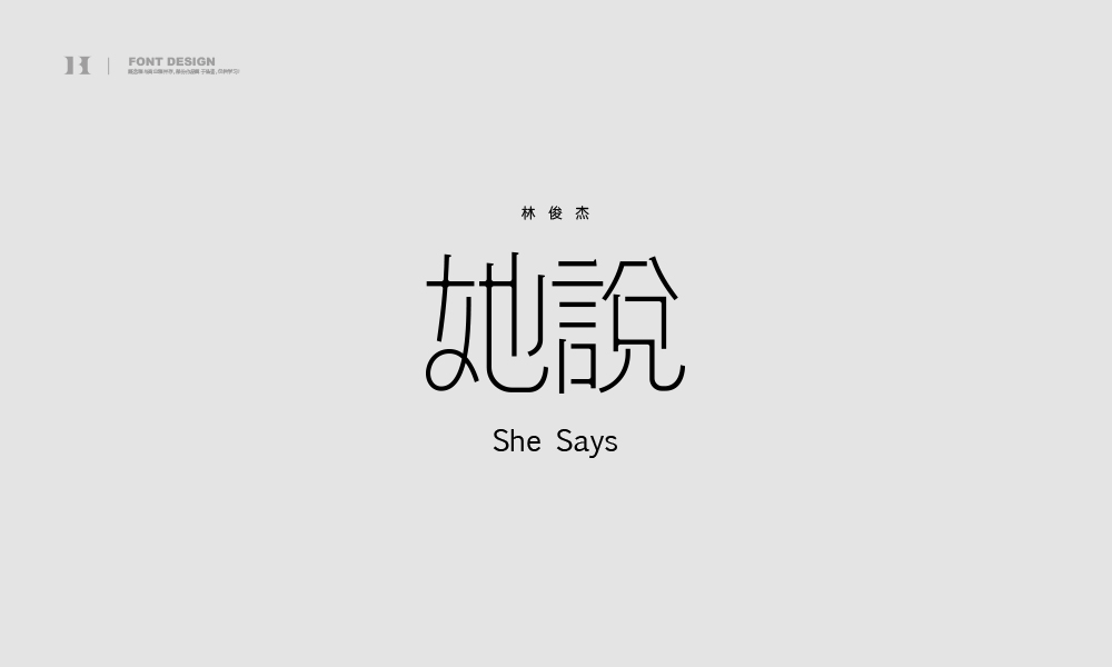 字集【二十四】