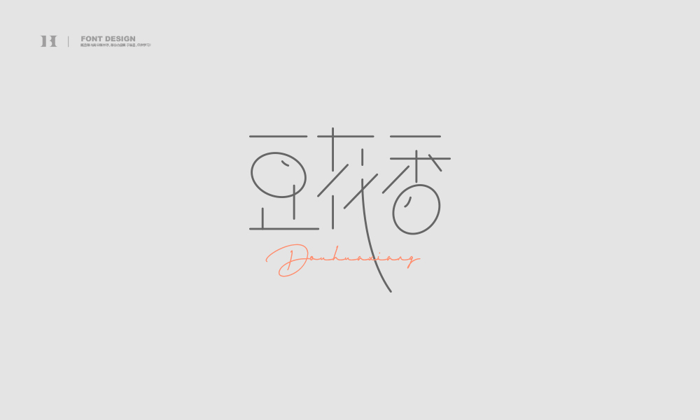 字集【二十四】