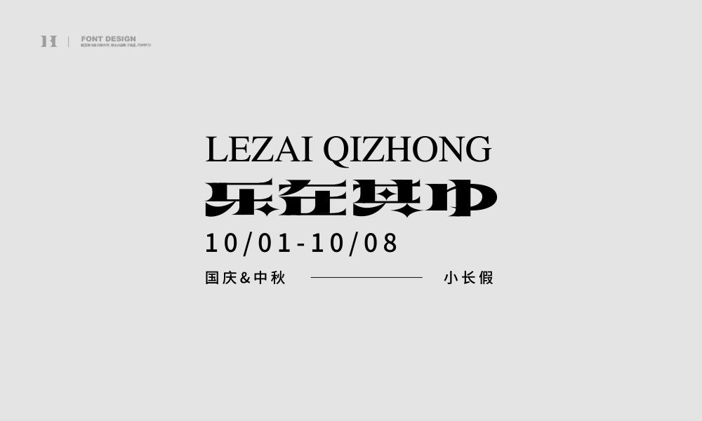 字集【二十四】