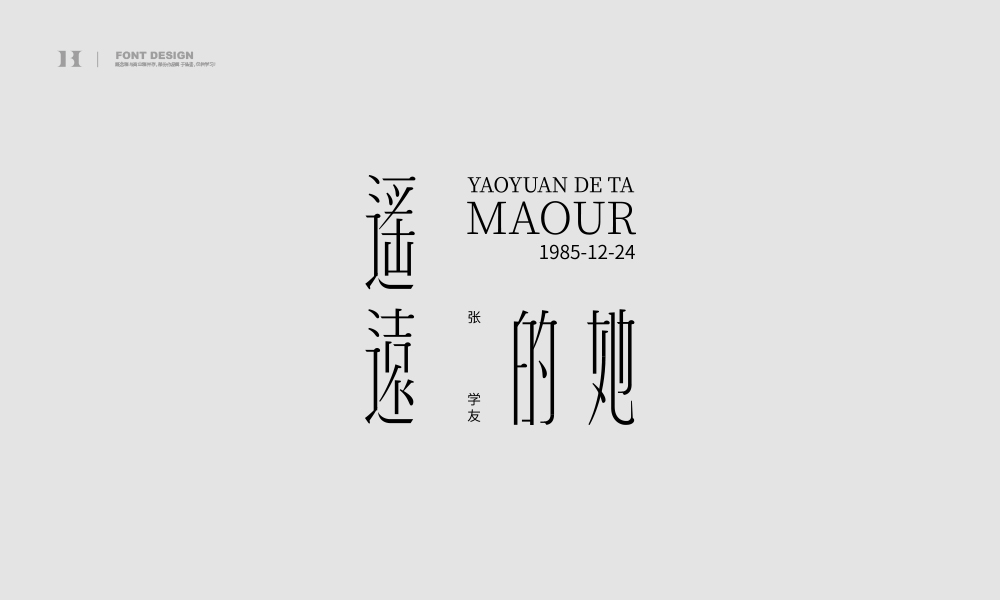字集【二十四】