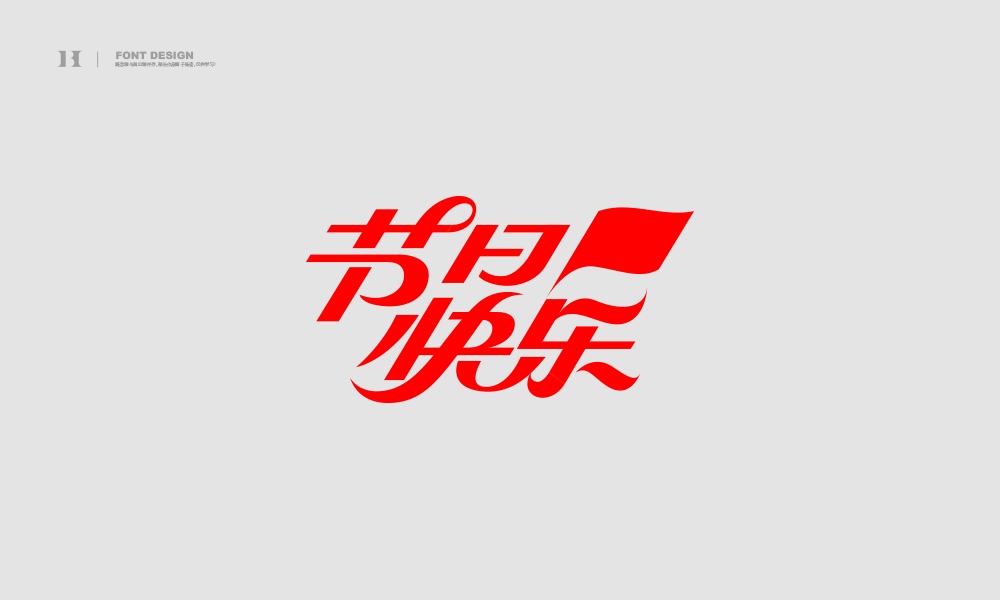 字集【二十四】