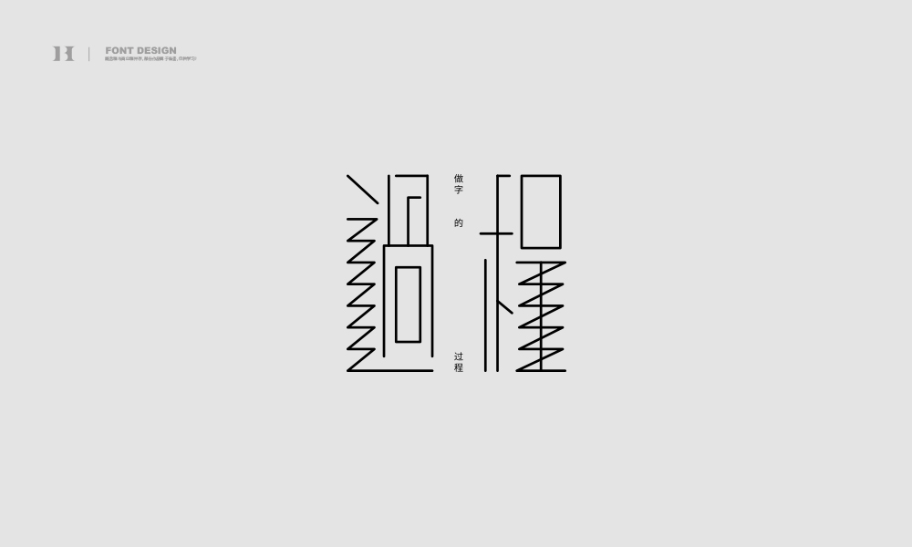 字集【二十四】
