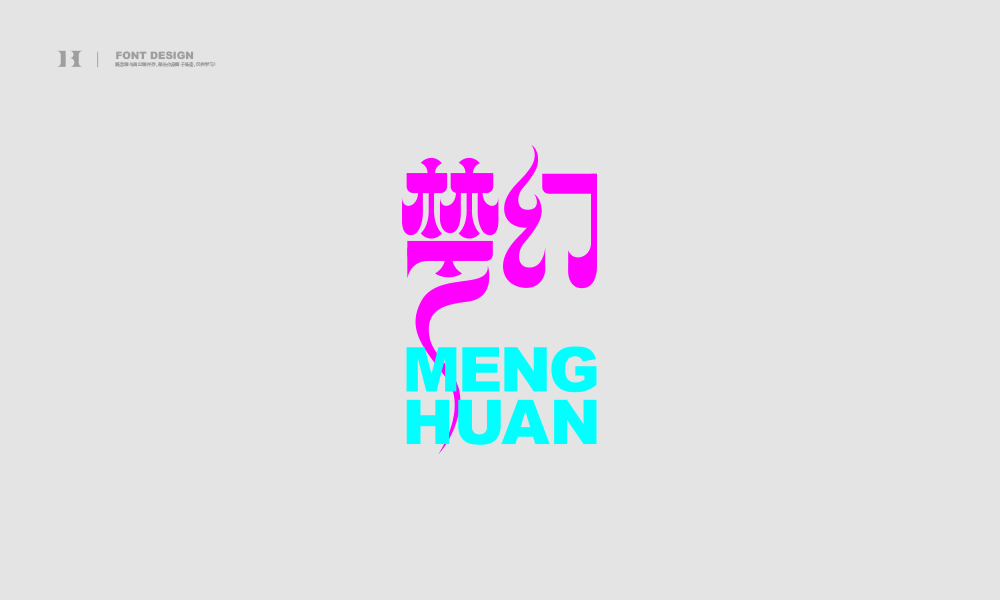 字集【二十四】