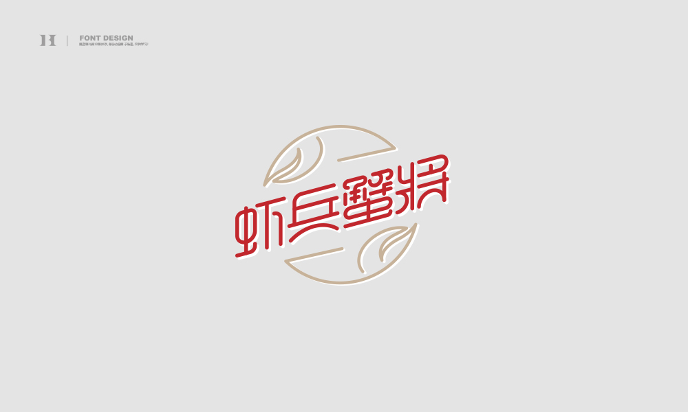 字集【二十四】
